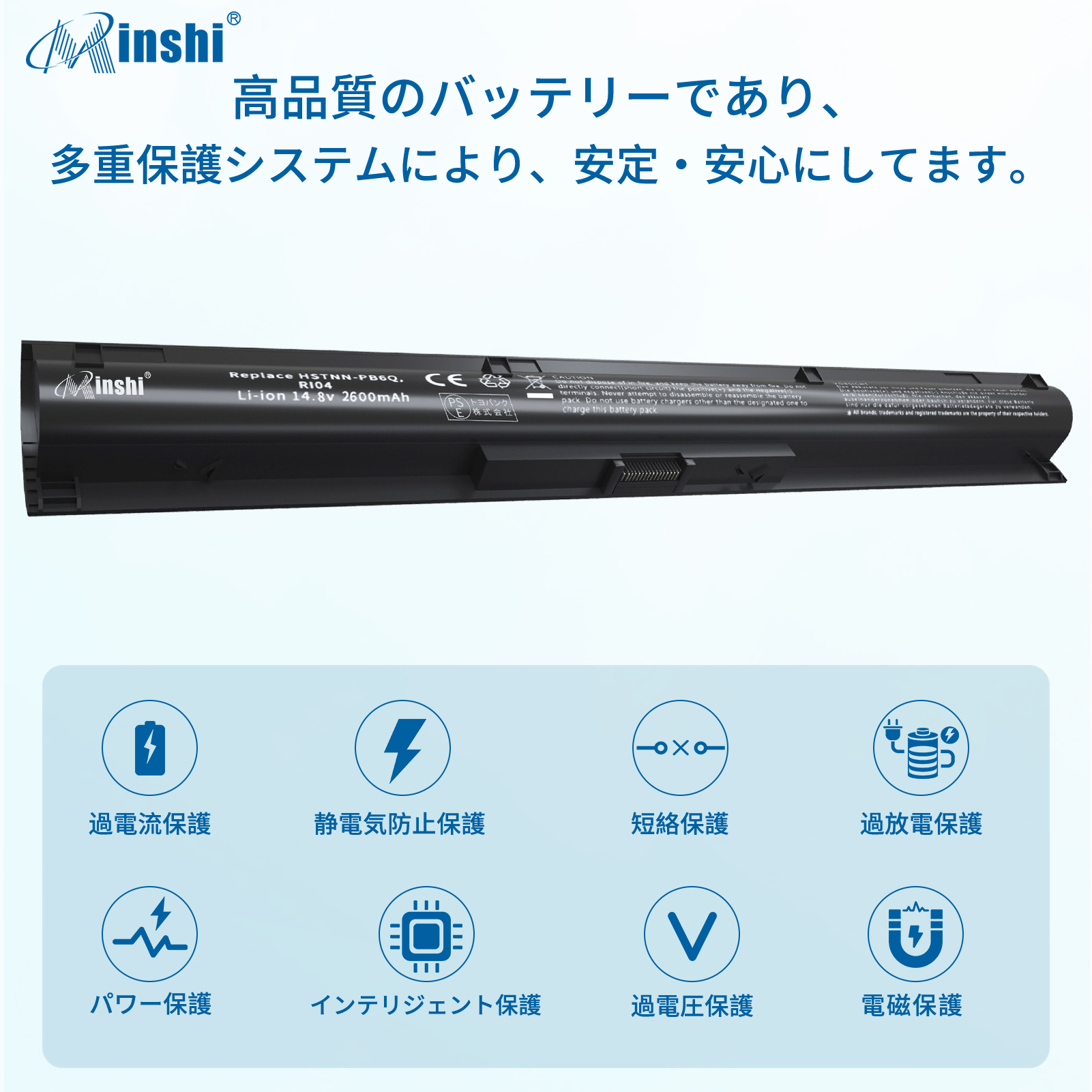 【1年保証】 minshi HP 805294-001 対応 互換バッテリー 2600mAh PSE認定済 高品質交換用バッテリー｜minshi｜04
