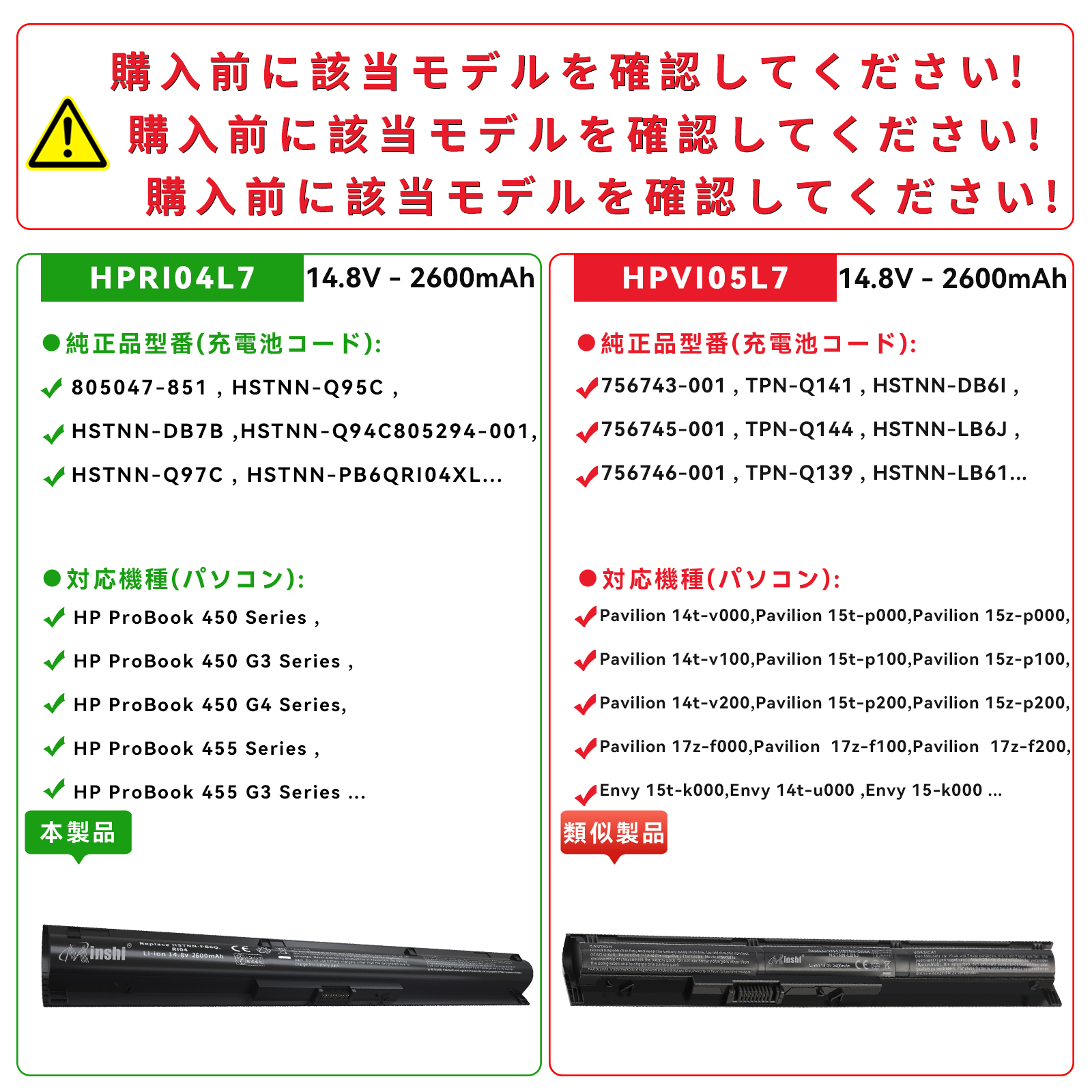 【1年保証】 minshi HP ProBook 450 G3 対応 RIO6XL RIO4互換バッテリーWGY  2600mAh PSE認定済 高品質交換用バッテリー｜minshi｜03