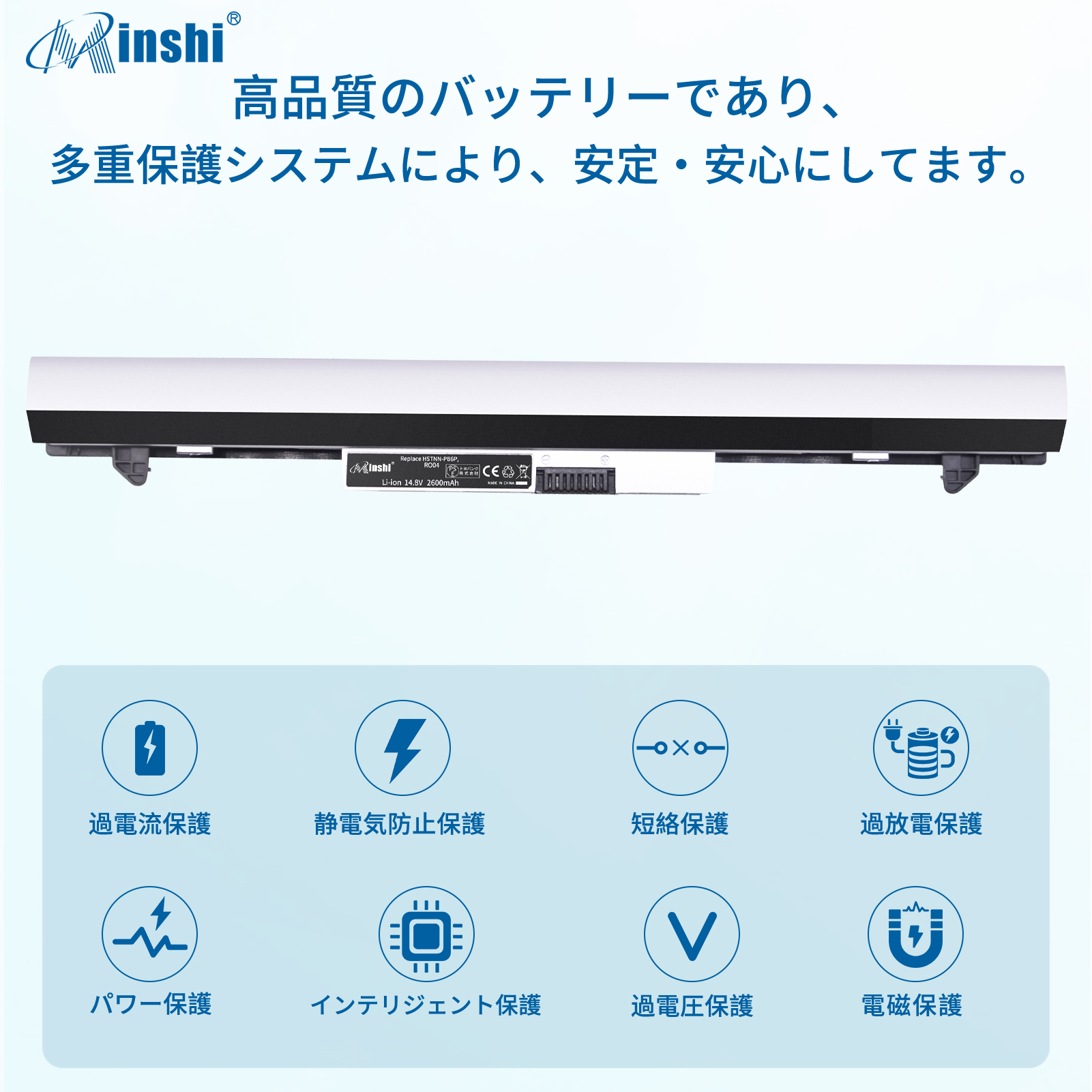 【1年保証】 minshi HP ProBook430G3 R0O6XL 対応 互換バッテリー 2600mAh  高品質交換用バッテリー｜minshi｜03