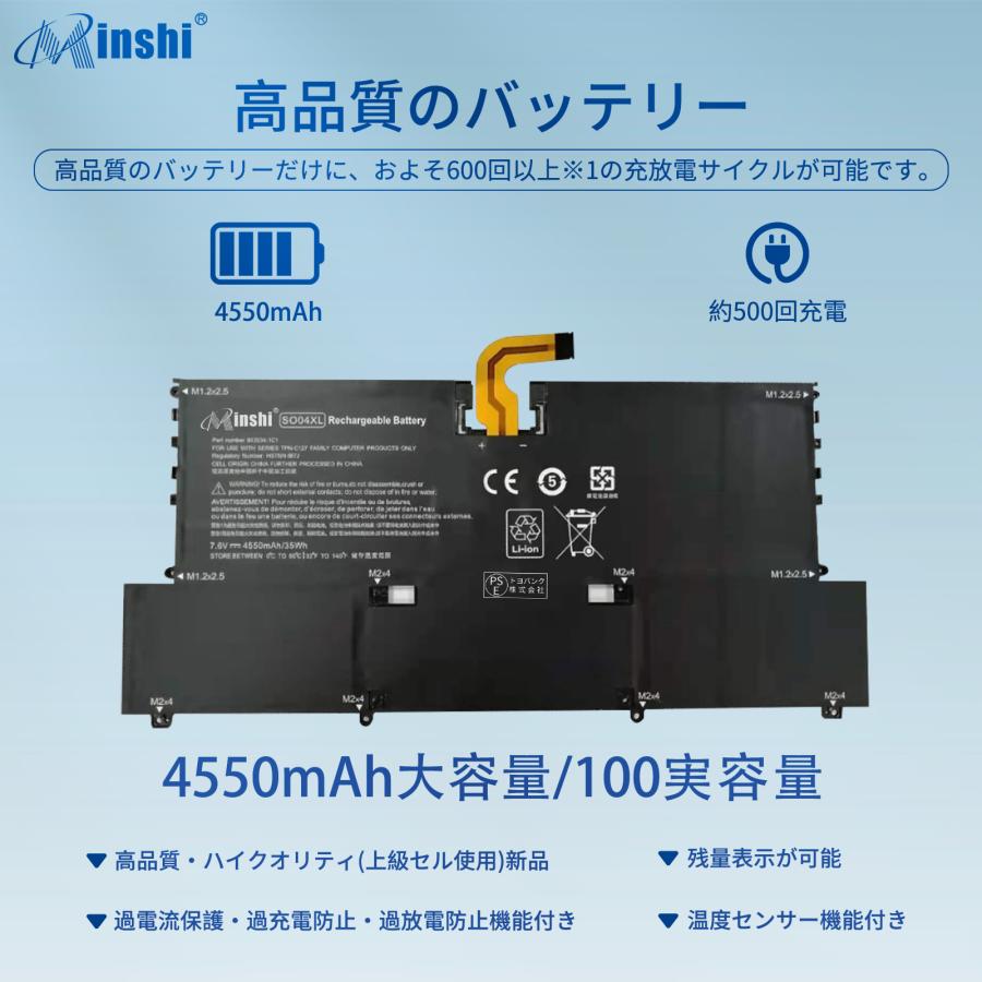 【PSE認定済】【minshi】HP Spectre 13-V016TU(W6T91PA)【4550mAh 7.6V】対応用 高性能 ノートパソコン 互換 バッテリー｜minshi｜02