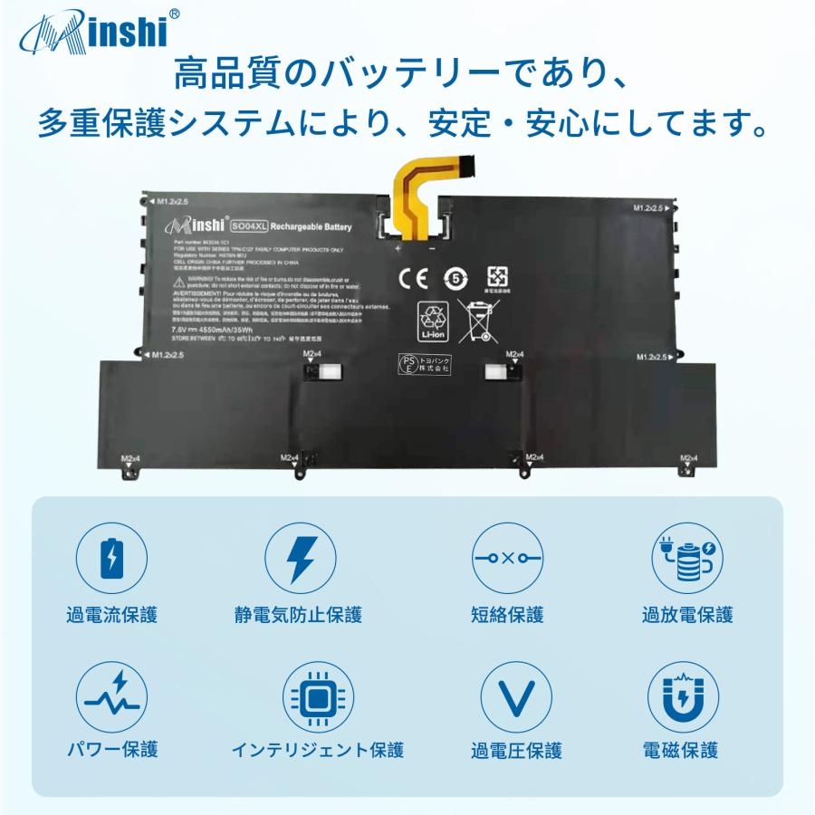 【minshi】HP SO04XL【4550mAh 7.6V】対応用 高性能 ノートパソコン 互換 バッテリー｜minshi｜03