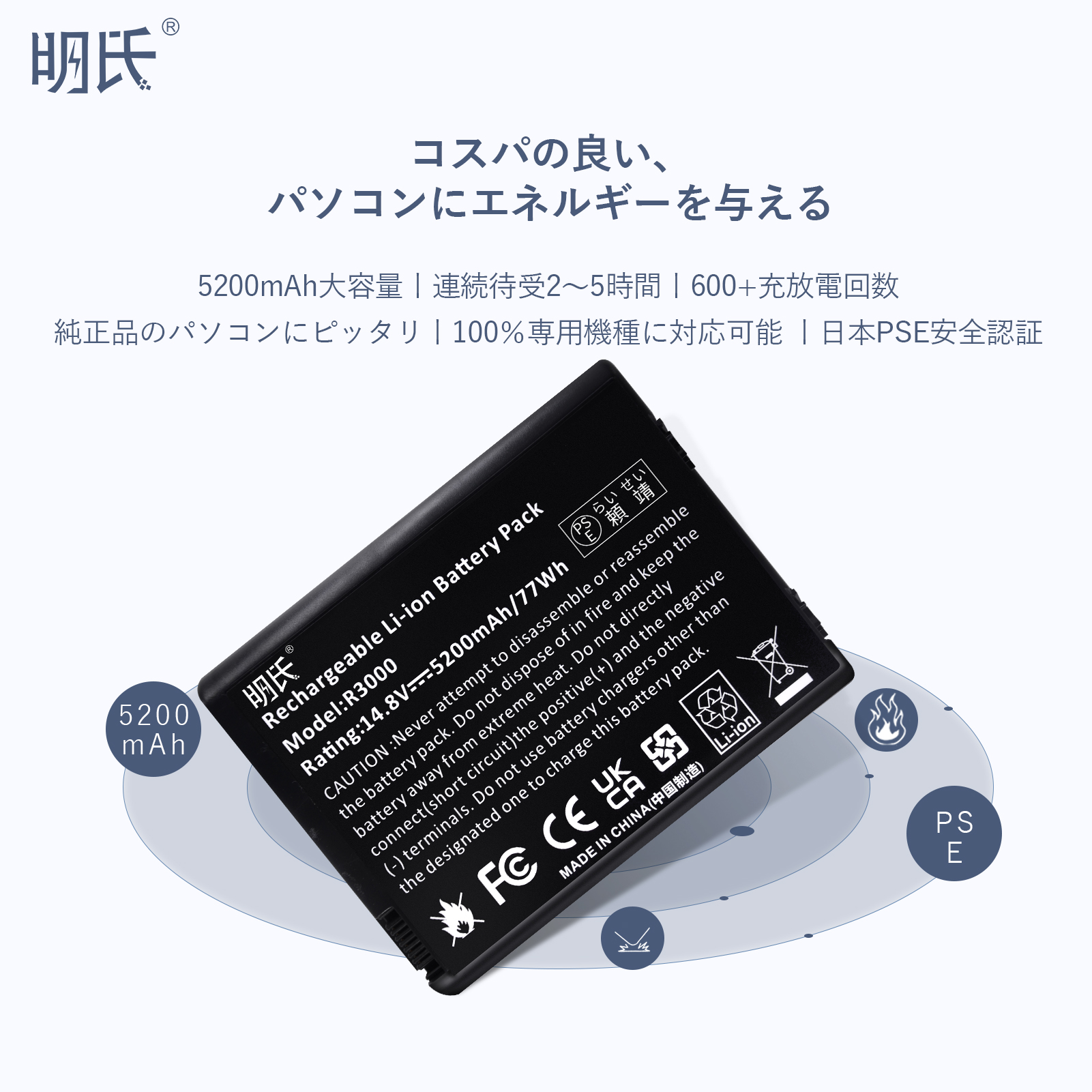 【PSE認定済】【minshi】HP 383965-001【6600mAh 14.8V】対応用 高性能 ノートパソコン 互換バッテリー｜minshi｜02