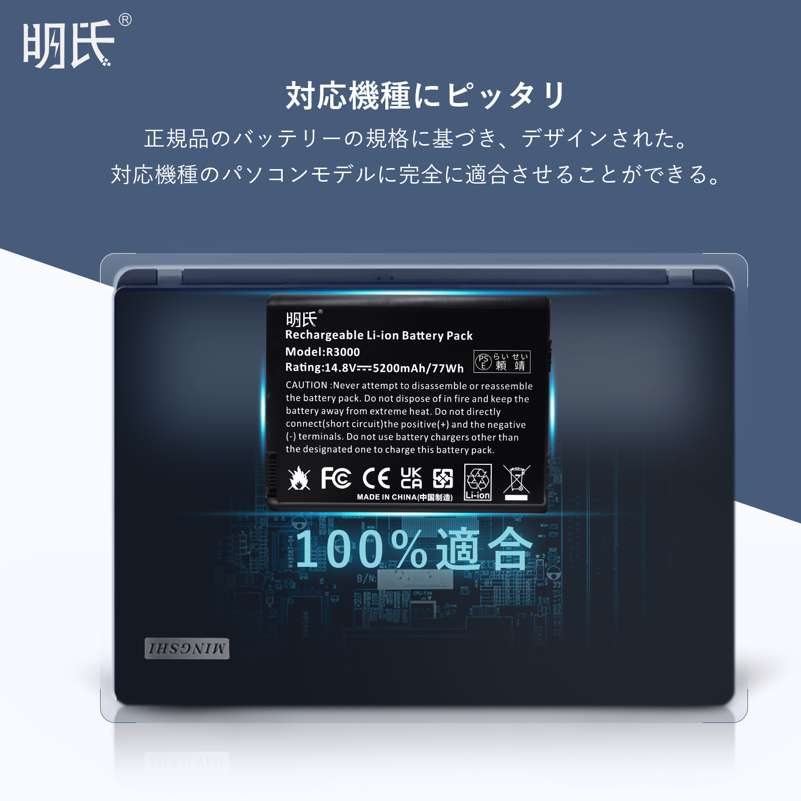 【PSE認定済】【minshi】HP Presario R3000 Series【6600mAh 14.8V】対応用 高性能 ノートパソコン 互換バッテリー｜minshi｜05