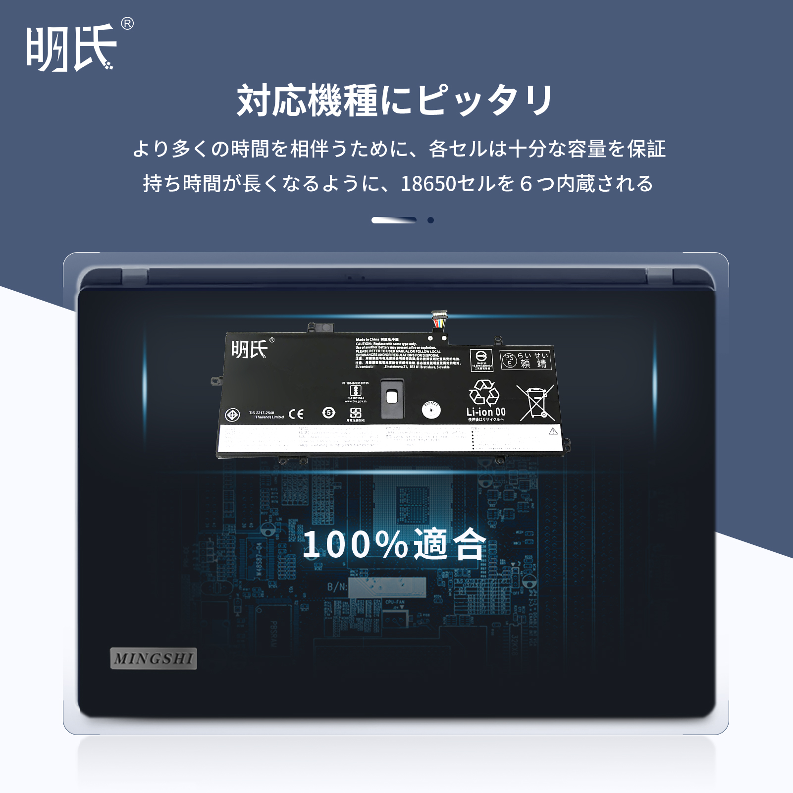 【minshi】Lenovo SB10K97644【3325mAh 15.36V】TP00109B対応用 高性能 ノートパソコン 互換 バッテリー｜minshi｜04