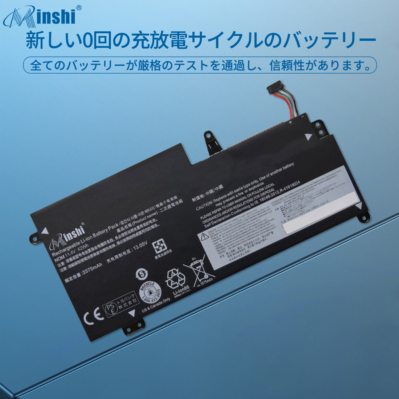 【minshi】Lenovo ThinkPad 13【42Wh 11.4V】対応用 高性能 ノートパソコン 互換 バッテリー｜minshi｜04