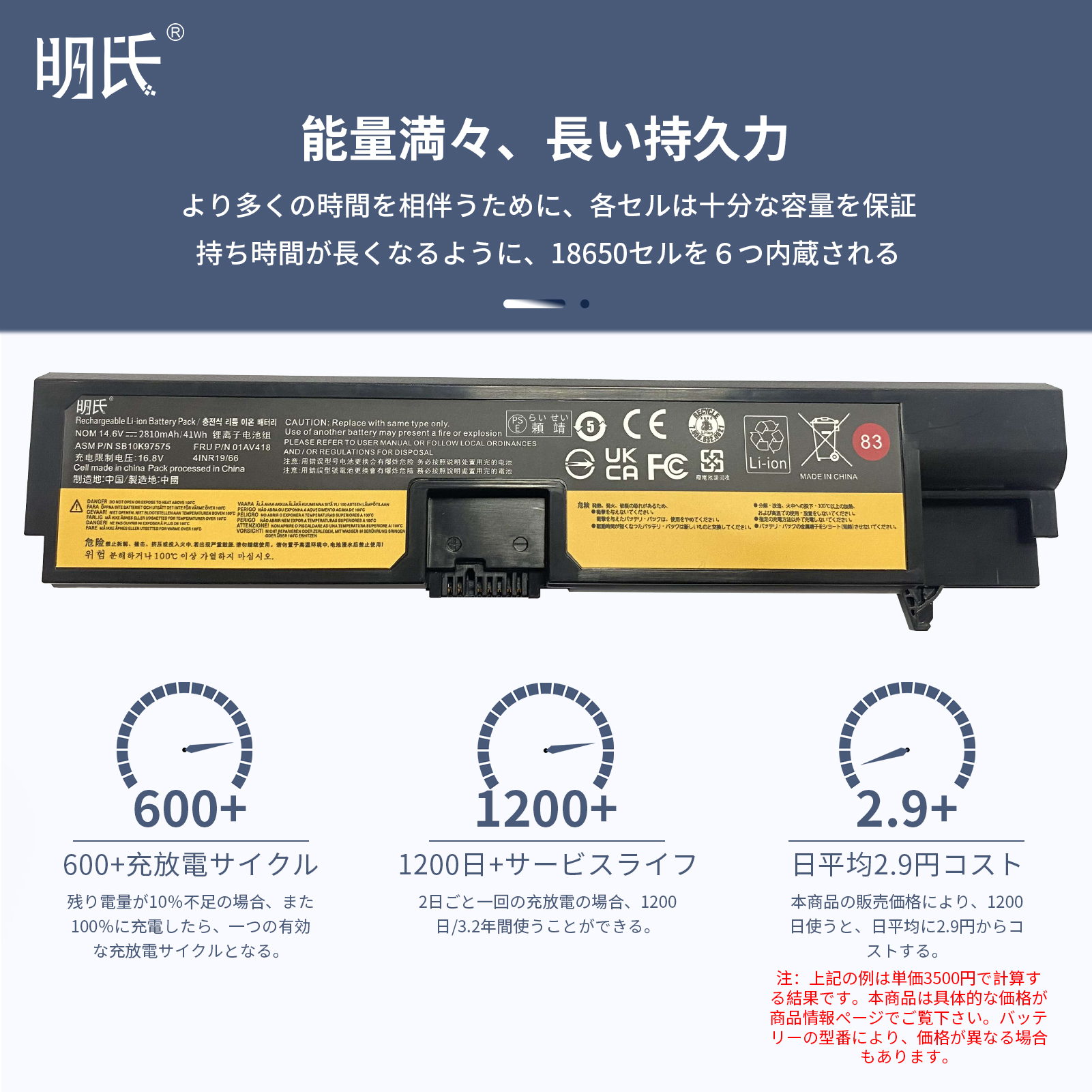【minshi】Lenovo 01AV418【41wh 14.6V】対応用 ThinkPad  E570 高性能 ノートパソコン 互換 バッテリー｜minshi｜03