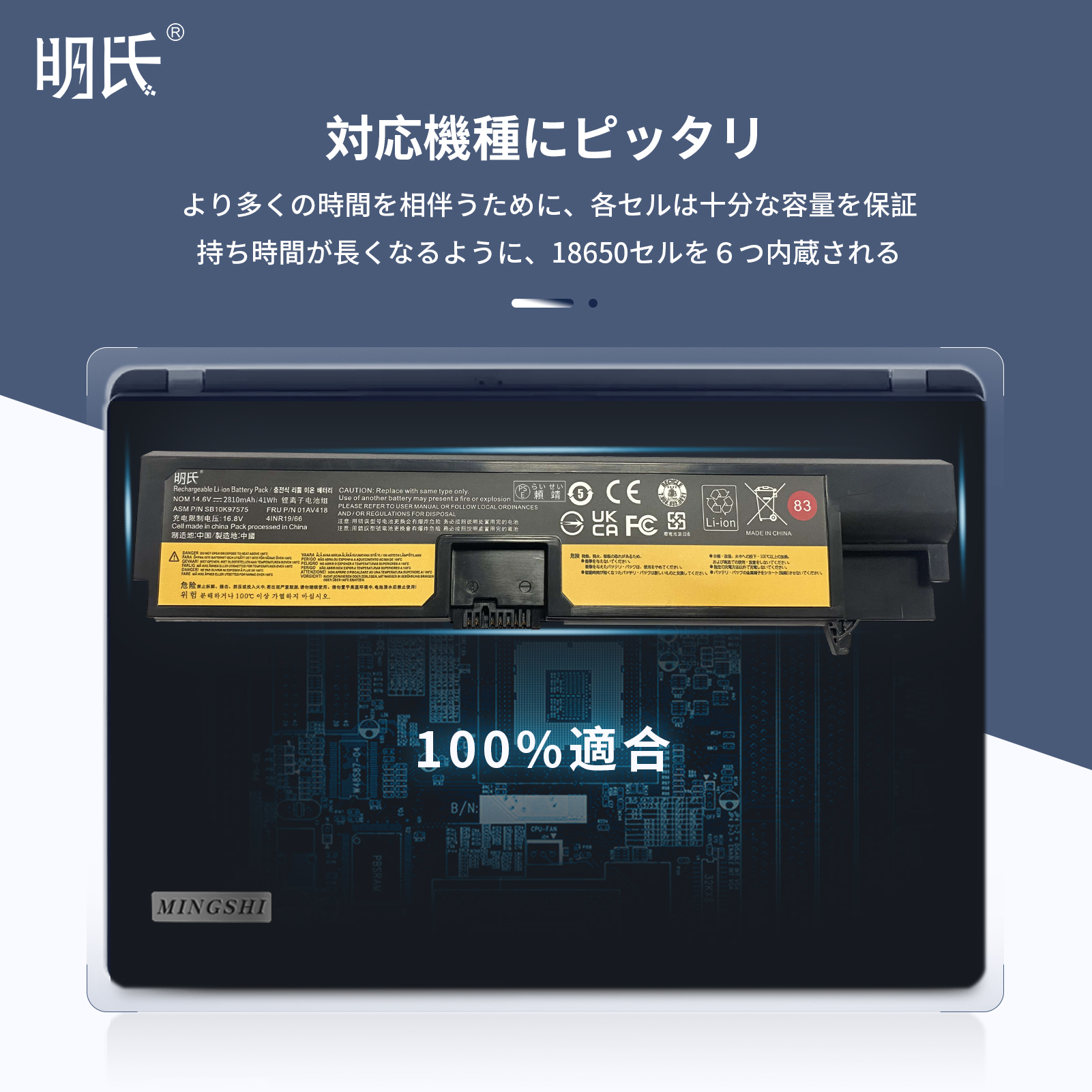 【minshi】Lenovo 01AV415【41wh 14.6V】対応用 ThinkPad  E570 高性能 ノートパソコン 互換 バッテリー｜minshi｜04