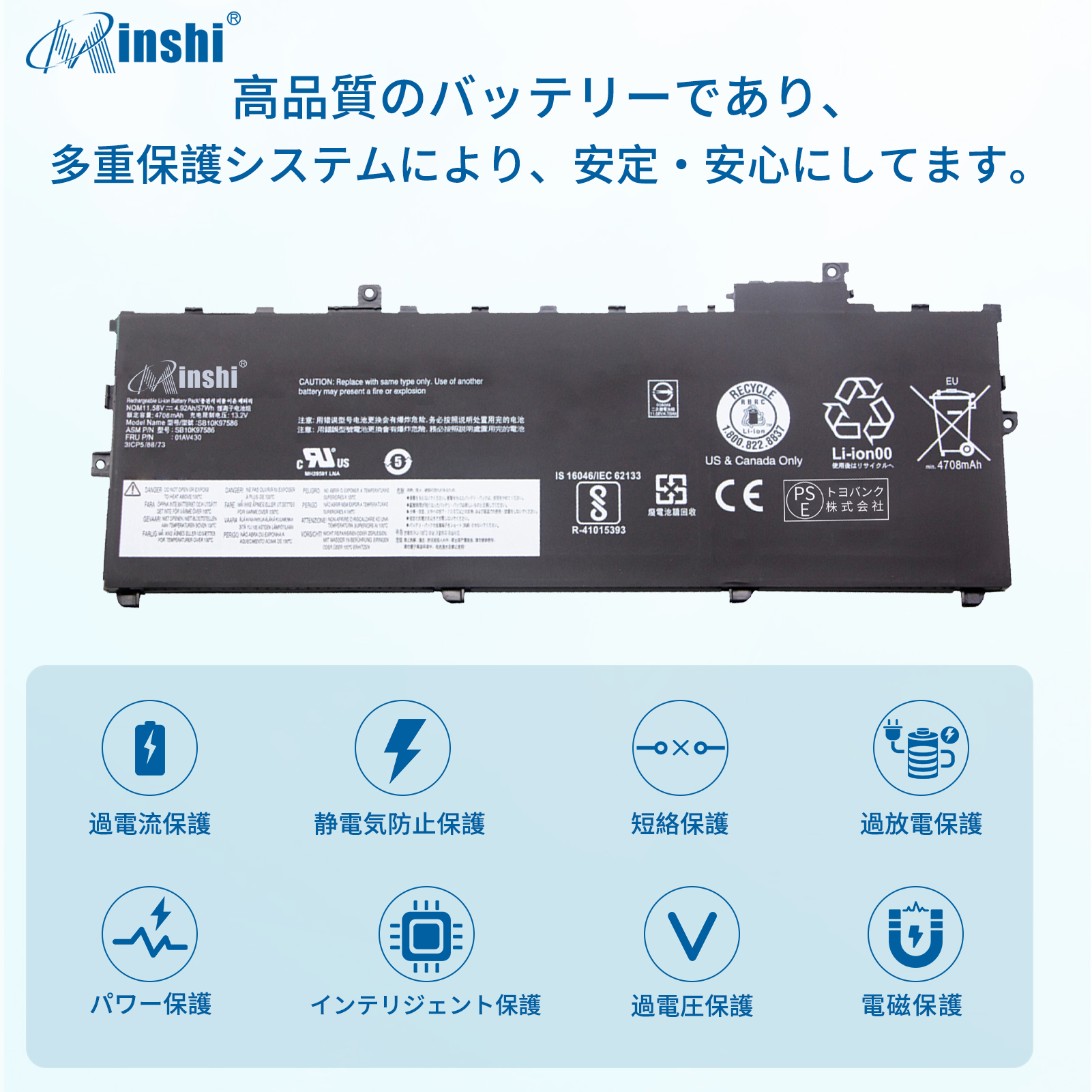 【minshi】Lenovo ThinkPad X1 Carbon (20KH004HJP)【4708mAh 11.58V】SB10K97587対応用 互換バッテリーWHC｜minshi｜03