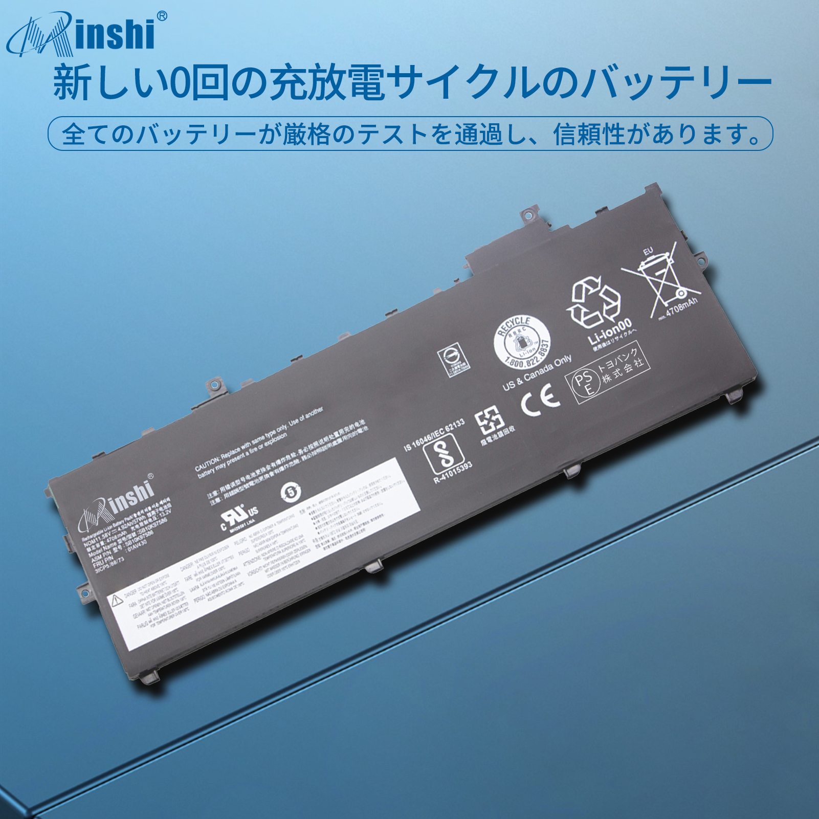 【minshi】Lenovo ThinkPad X1 Carbon (20KH0063JP)【4708mAh 11.58V】SB10K97587対応用 互換バッテリーWHC｜minshi｜04