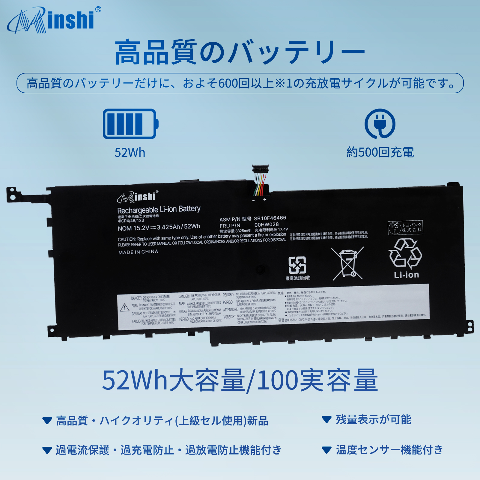 【PSE認定済】【minshi】Lenovo  Carbon (20FB0077JP)【3425mAh 15.2V】対応用 高性能 ノートパソコン 互換 バッテリー｜minshi｜02