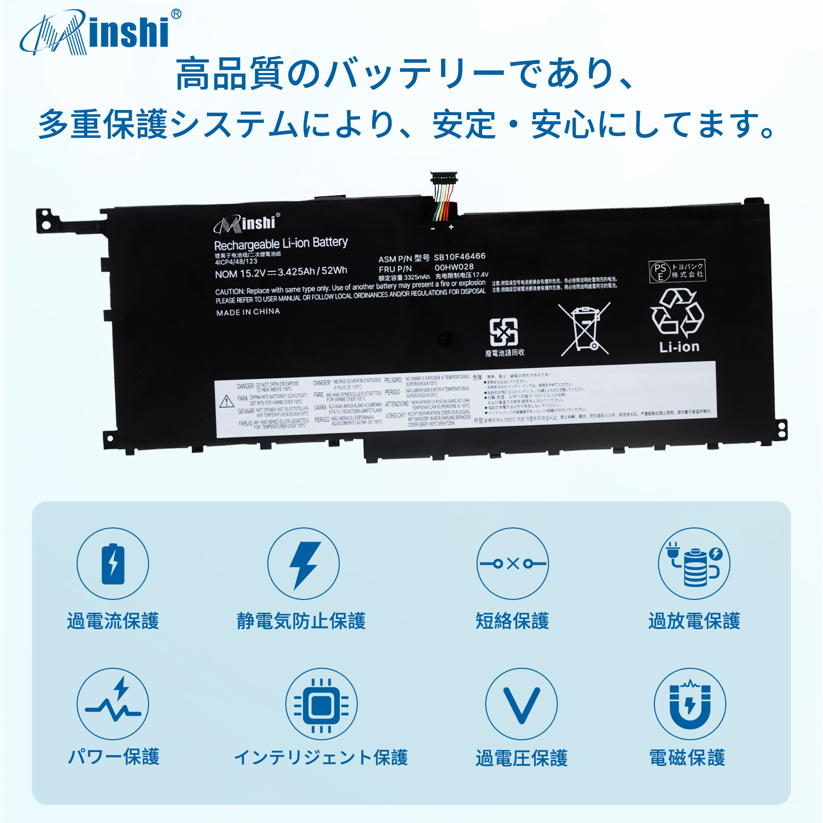 【1年保証】 minshi Lenovo Carbon (2016) 00HW029対応 互換バッテリー 3425mAh PSE認定済 交換用バッテリー｜minshi｜03