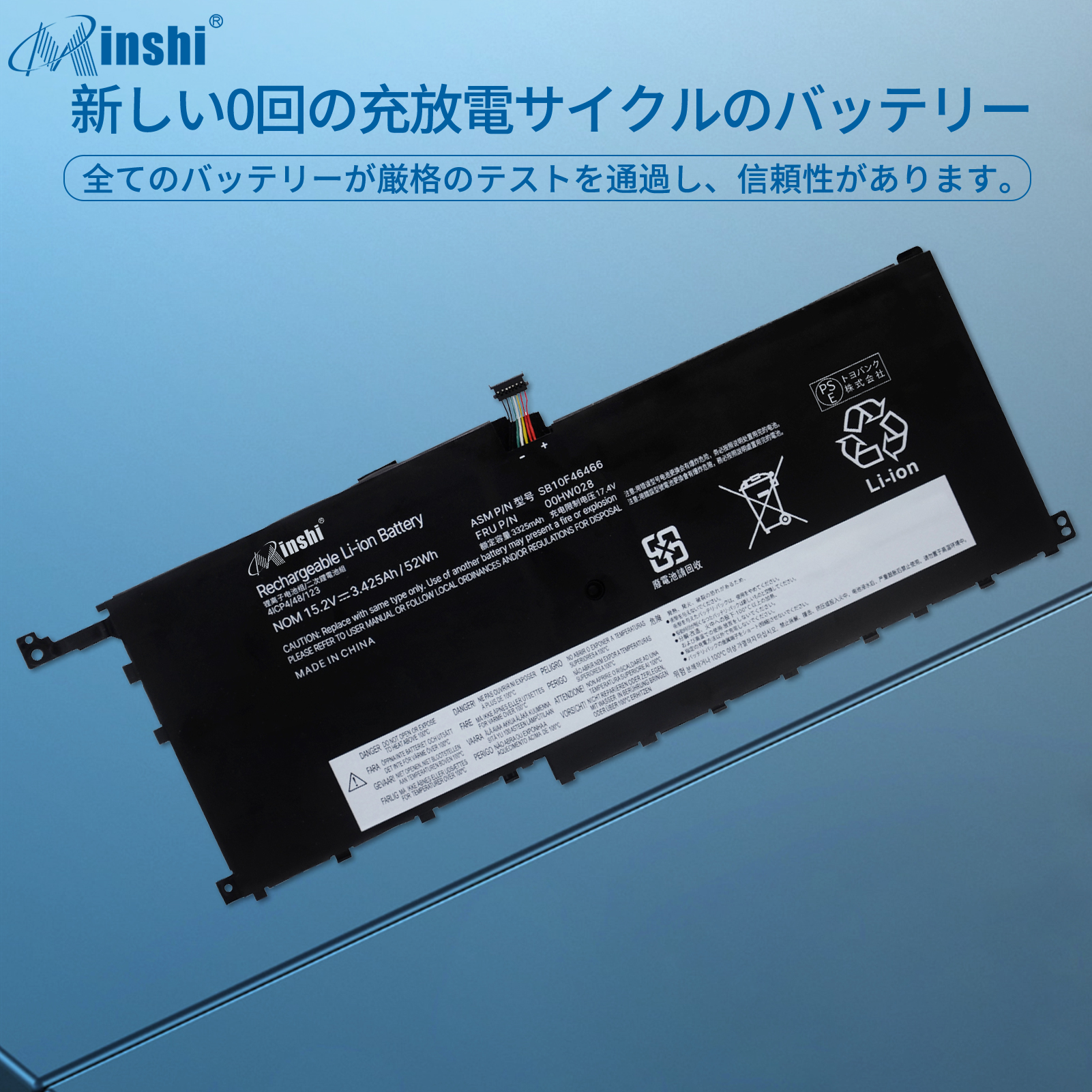 【1年保証】 minshi Lenovo Carbon (2016) 00HW029対応 互換バッテリー 3425mAh PSE認定済 交換用バッテリー｜minshi｜04