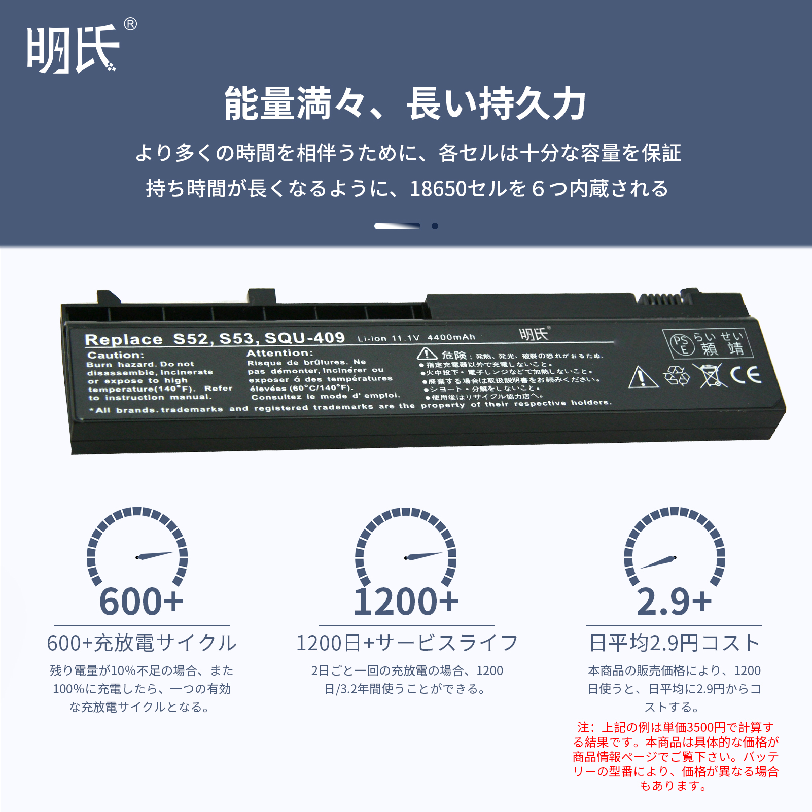【minshi】Lenovo JoyBook S53E【4400mAh 11.1V】対応用 高性能 ノートパソコン 互換 バッテリー｜minshi｜03