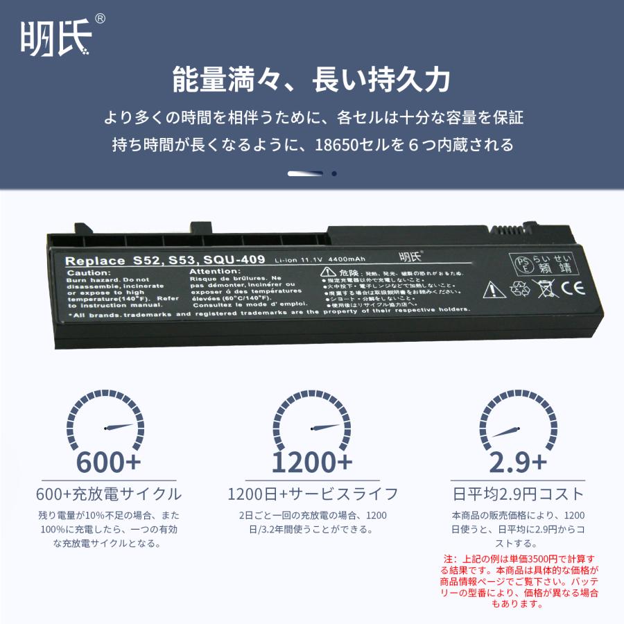 【minshi】Lenovo JoyBook S53【4400mAh 11.1V】対応用 高性能 ノートパソコン 互換 バッテリー｜minshi｜03