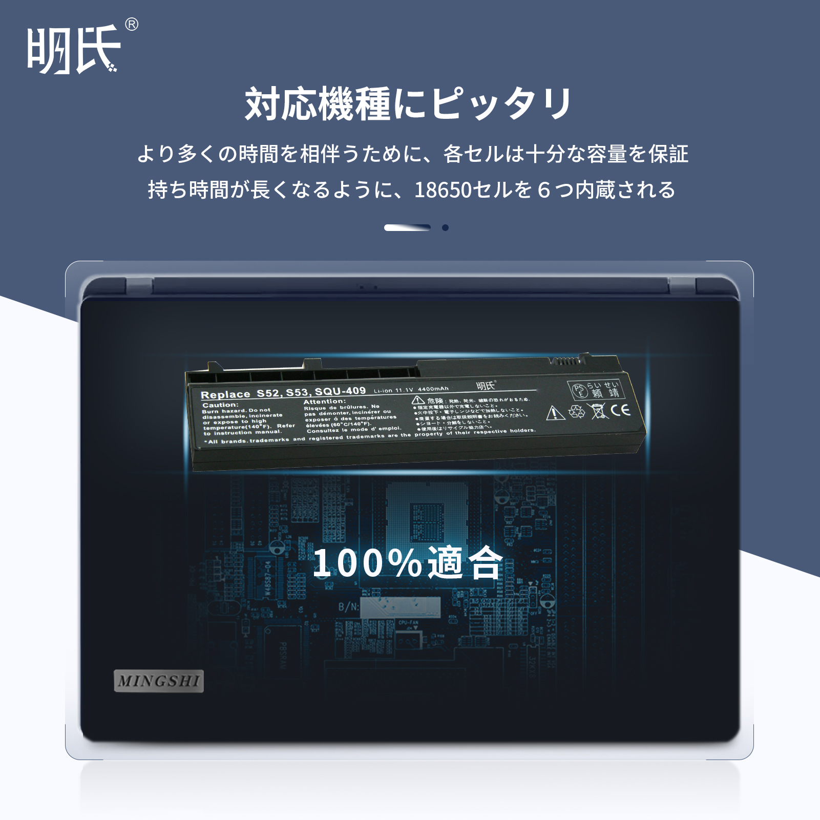 【minshi】Lenovo BENQ S31 S52 T31【4400mAh 11.1V】対応用 高性能 ノートパソコン 互換 バッテリー｜minshi｜04