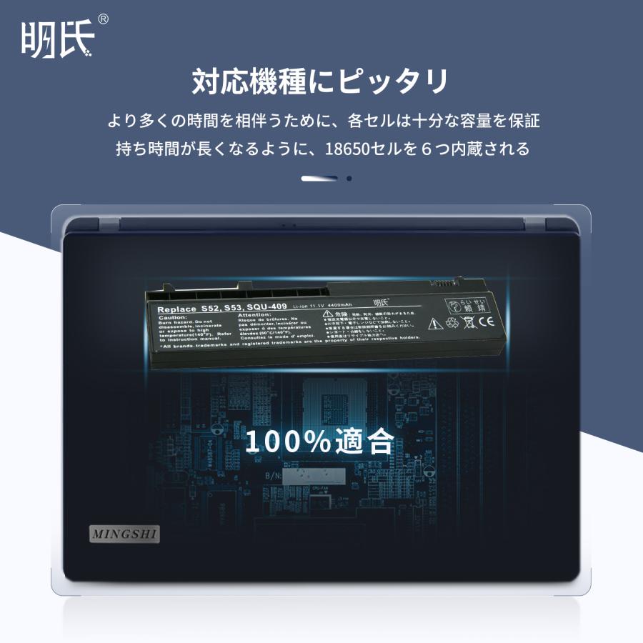 【minshi】Lenovo JoyBook S53【4400mAh 11.1V】対応用 高性能 ノートパソコン 互換 バッテリー｜minshi｜04
