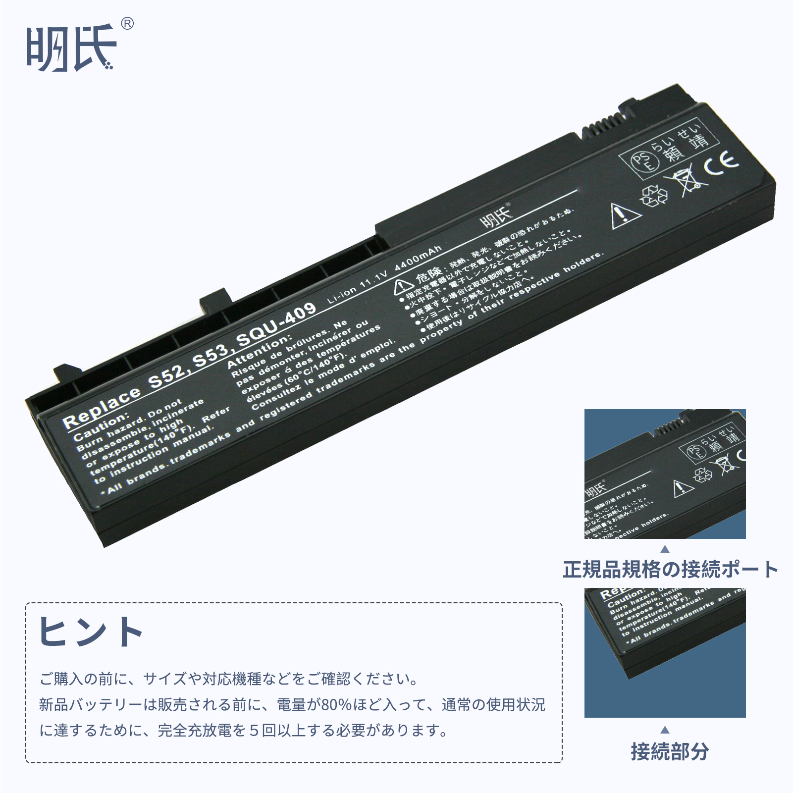 【minshi】Lenovo BENQ S31 S52 T31【4400mAh 11.1V】対応用 高性能 ノートパソコン 互換 バッテリー｜minshi｜05
