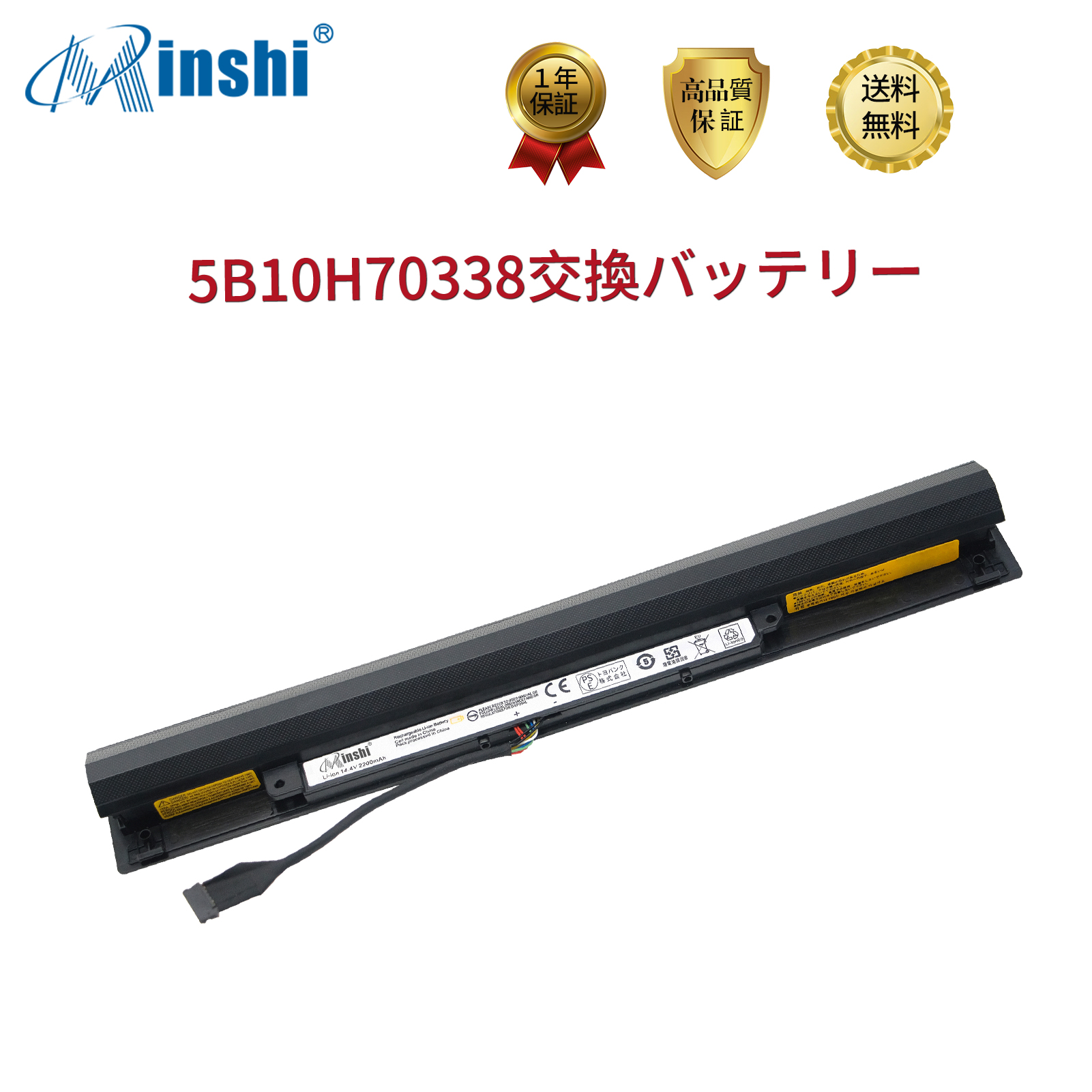 【1年保証】 minshi Lenovo IdeaPad 300- 15ISK(80Q700V9GE) Lenovo 300-15IBR対応 互換バッテリー 高品質交換用バッテリー｜minshi