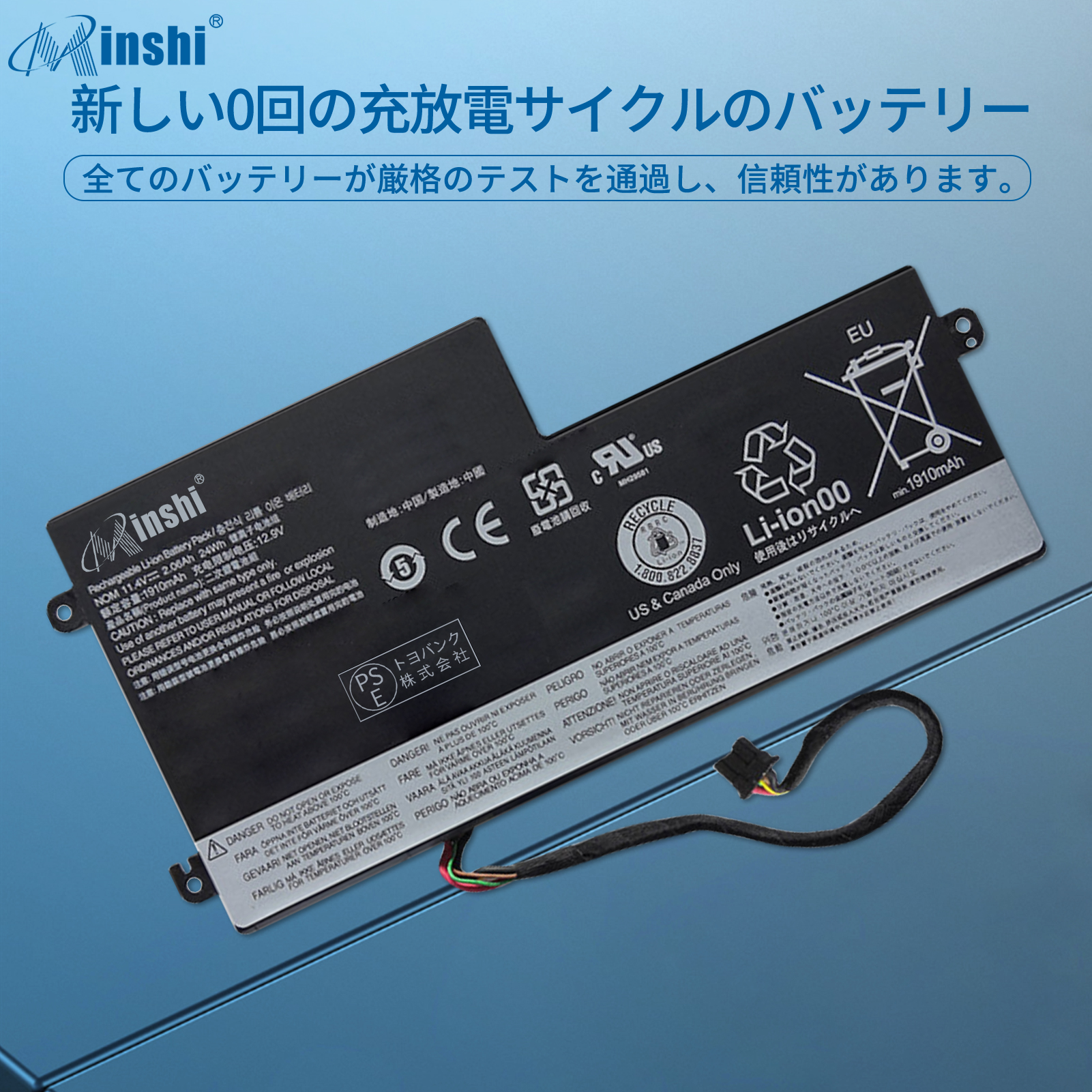 【minshi】LENOVO ThinkPad X240S【2060mAh 11.4V】対応用 高性能 ノートパソコン 互換 バッテリー｜minshi｜04