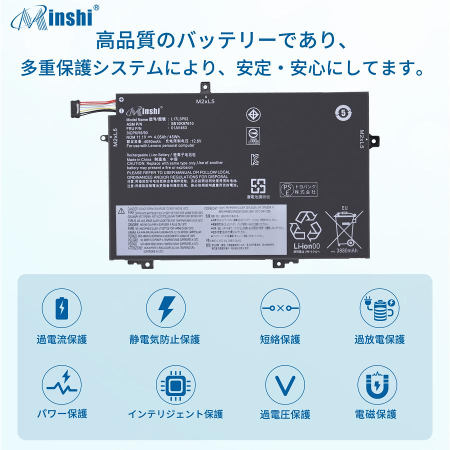 【1年保証】 minshi  ThinkPad L490 対応 互換バッテリー  3880mAh 交換用バッテリー｜minshi｜03