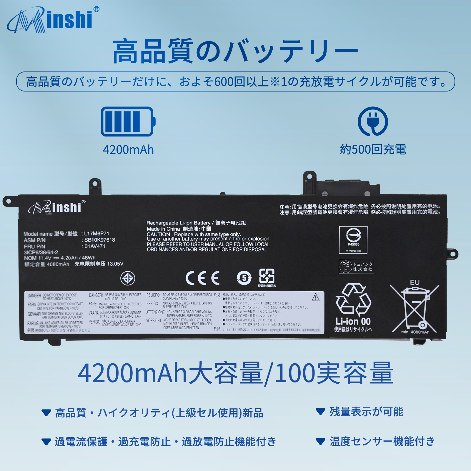 【1年保証】 minshi LENOVO ThinkPad X280 対応 互換バッテリー 高品質交換用バッテリー｜minshi｜02