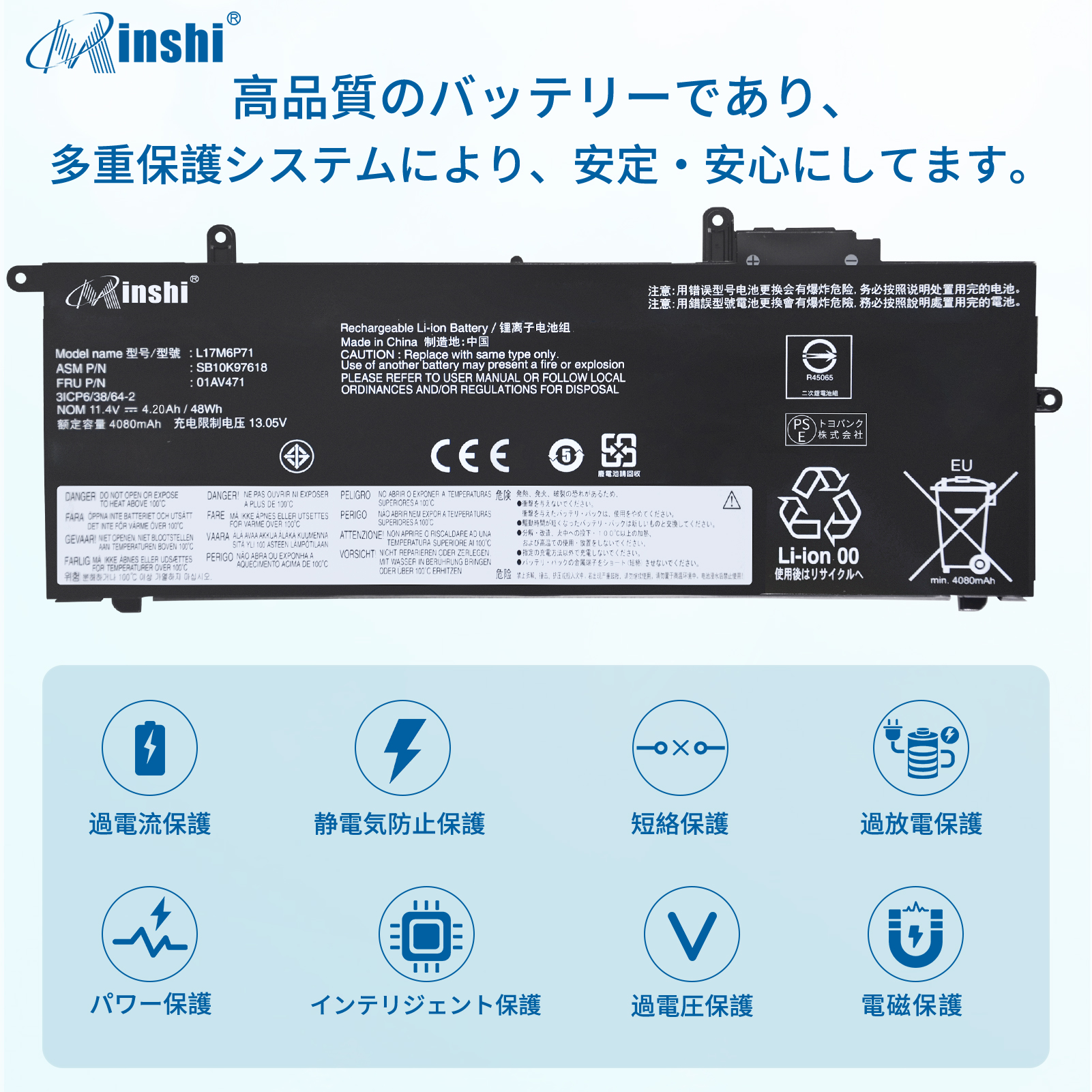 【1年保証】 minshi LENOVO ThinkPad X280(20KFA009CD) 対応 互換バッテリー 高品質交換用バッテリー｜minshi｜03