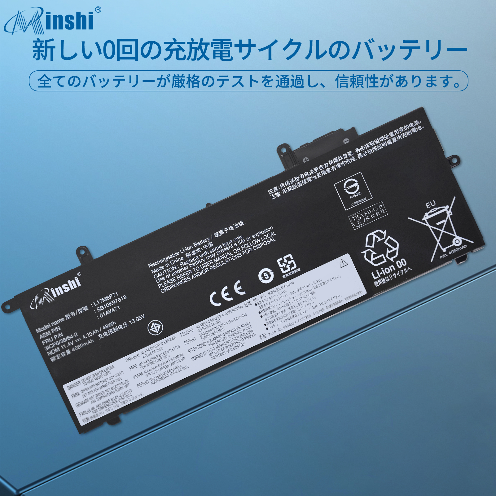 【1年保証】 minshi LENOVO ThinkPad X280(20KFA009CD) 対応 互換バッテリー 高品質交換用バッテリー｜minshi｜04