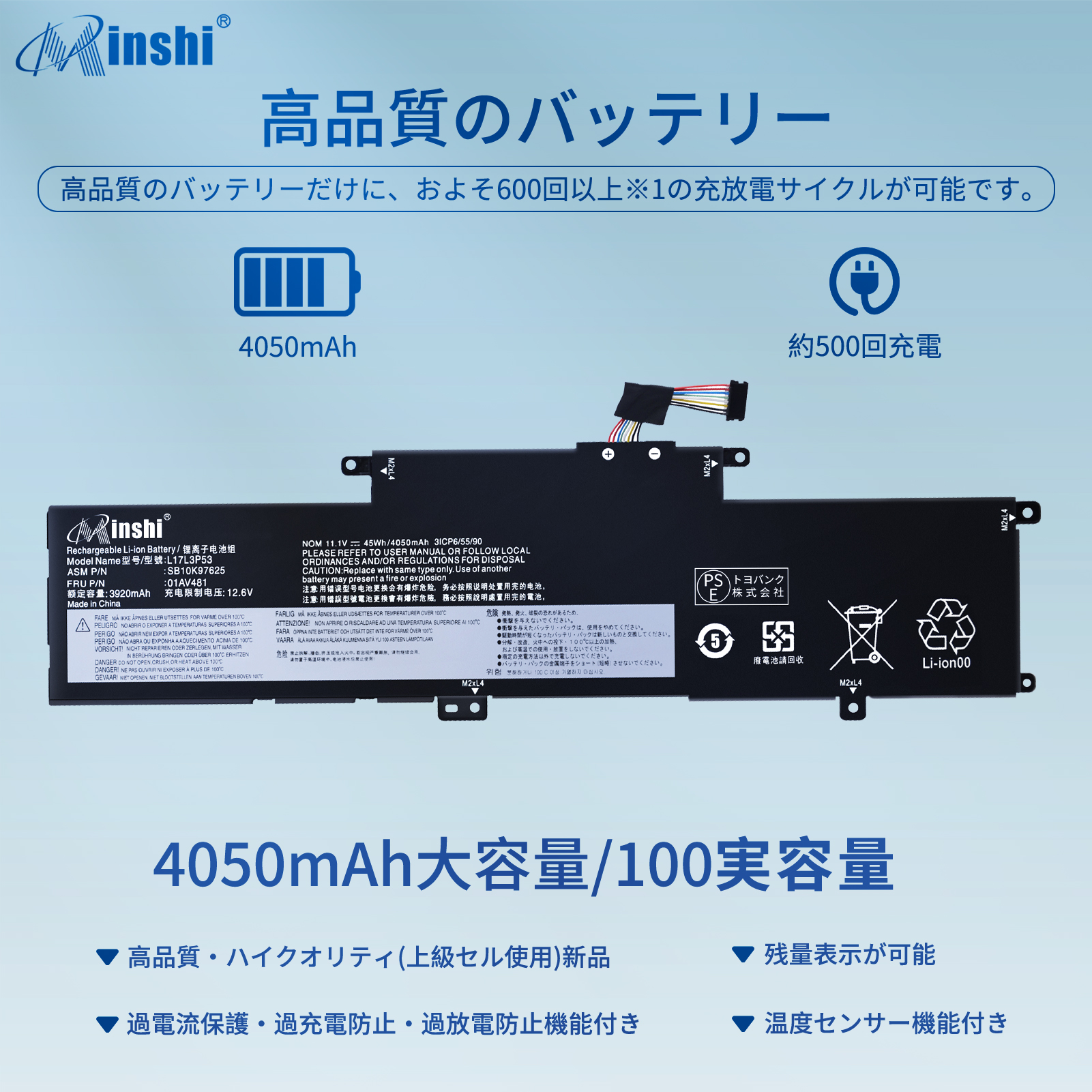 【minshi】Lenovo 041AV481【4050mAh 11.1V】対応用 高性能 ノートパソコン 互換 バッテリー｜minshi｜02