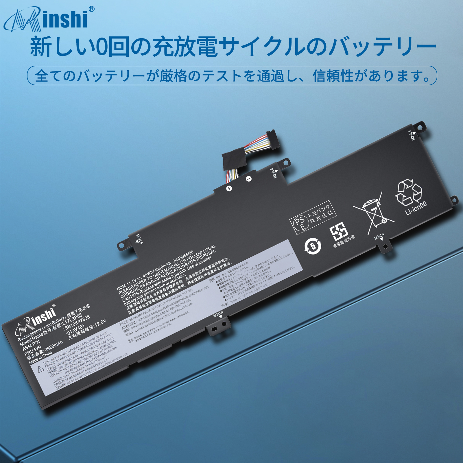 【minshi】Lenovo 041AV481【4050mAh 11.1V】対応用 高性能 ノートパソコン 互換 バッテリー｜minshi｜04