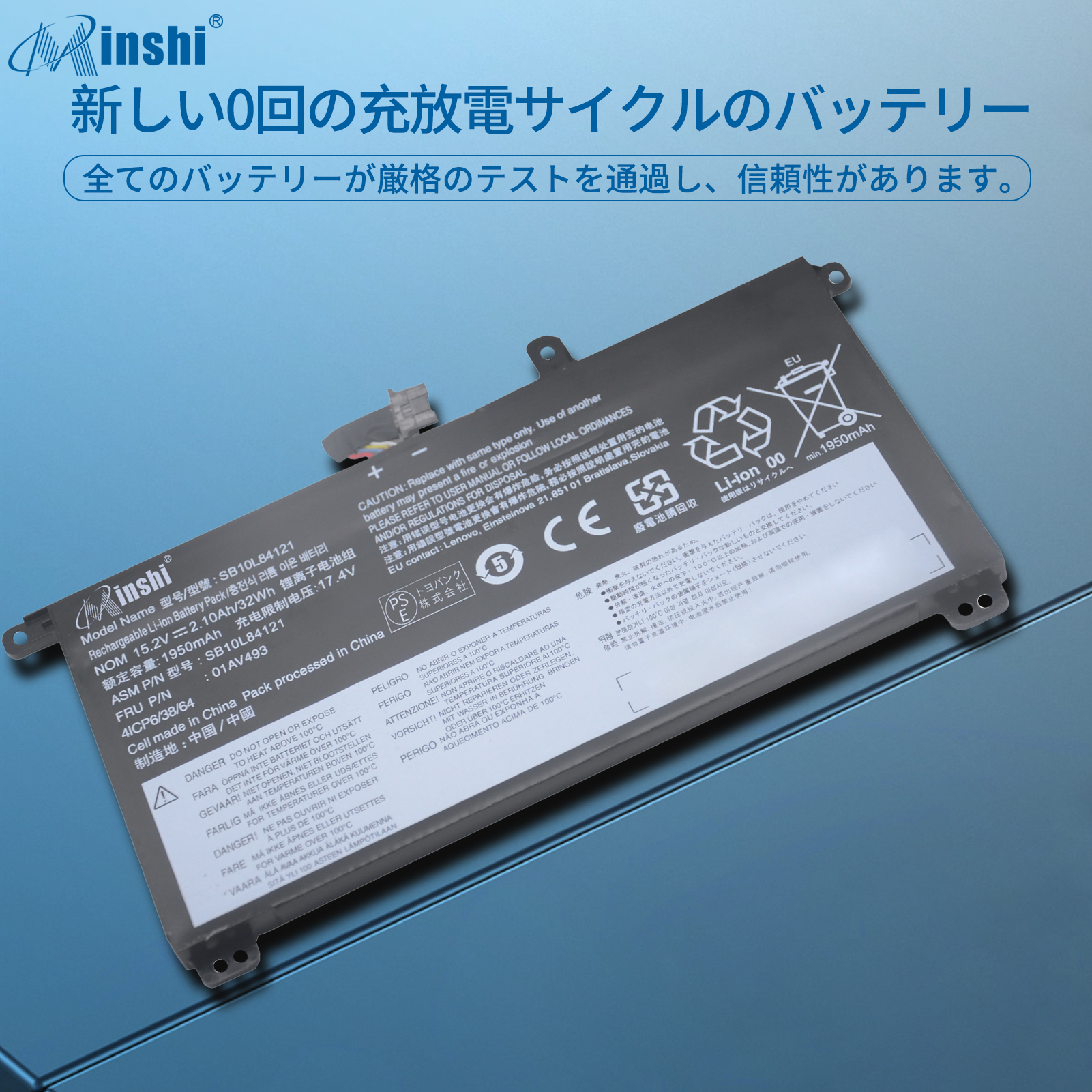 【minshi】LENOVO ThinkPad P51S【2000mAh 15.2V】対応用 高性能 ノートパソコン 互換 バッテリー｜minshi｜04