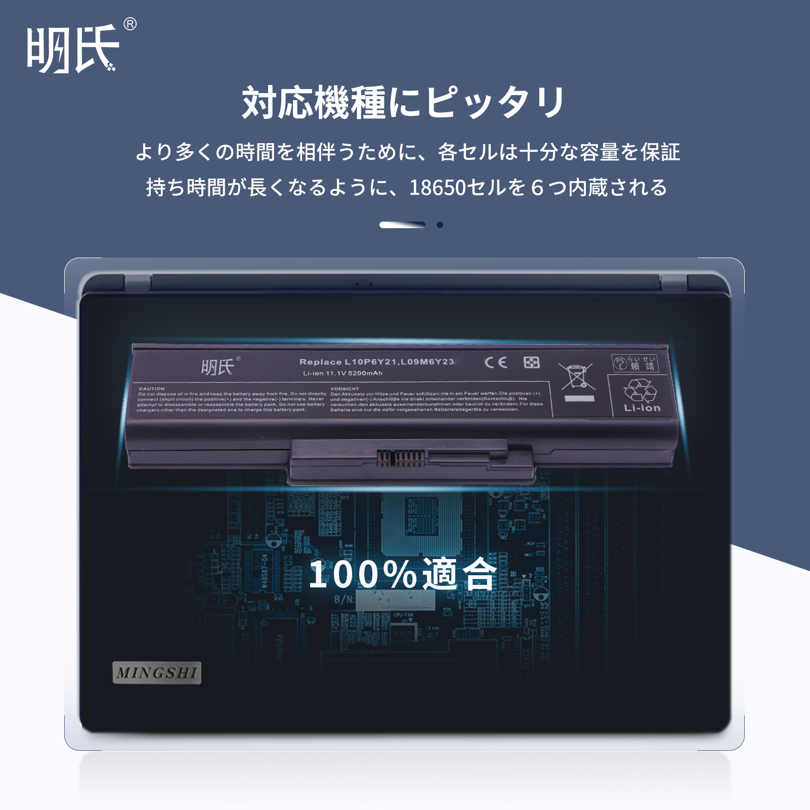 【minshi】Lenovo LN E46【5200mAh 11.1V】対応用 高性能 ノートパソコン 互換 バッテリー｜minshi｜04