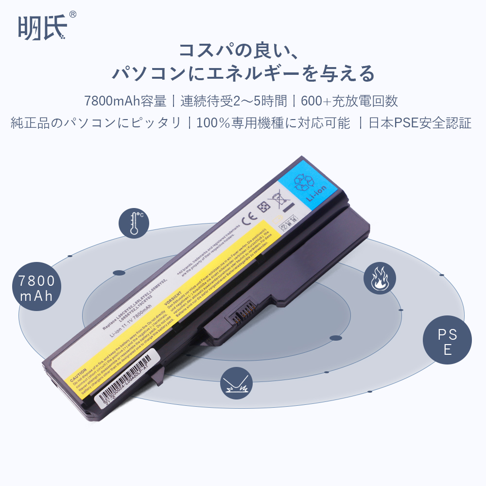 【minshi】Lenovo L09L6Y02【7800mAh 11.1V】対応用 高性能 ノートパソコン 互換 バッテリー｜minshi