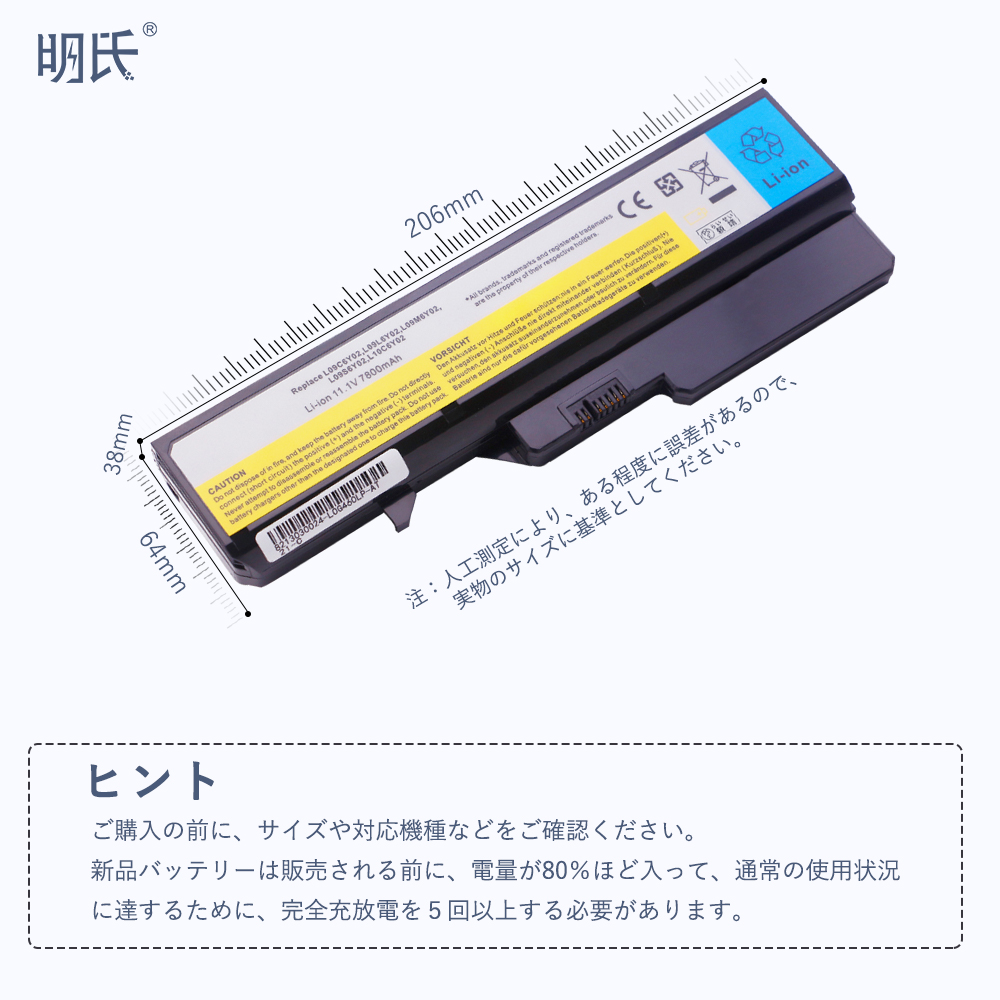 【minshi】Lenovo L09L6Y02【7800mAh 11.1V】対応用 高性能 ノートパソコン 互換 バッテリー｜minshi｜06