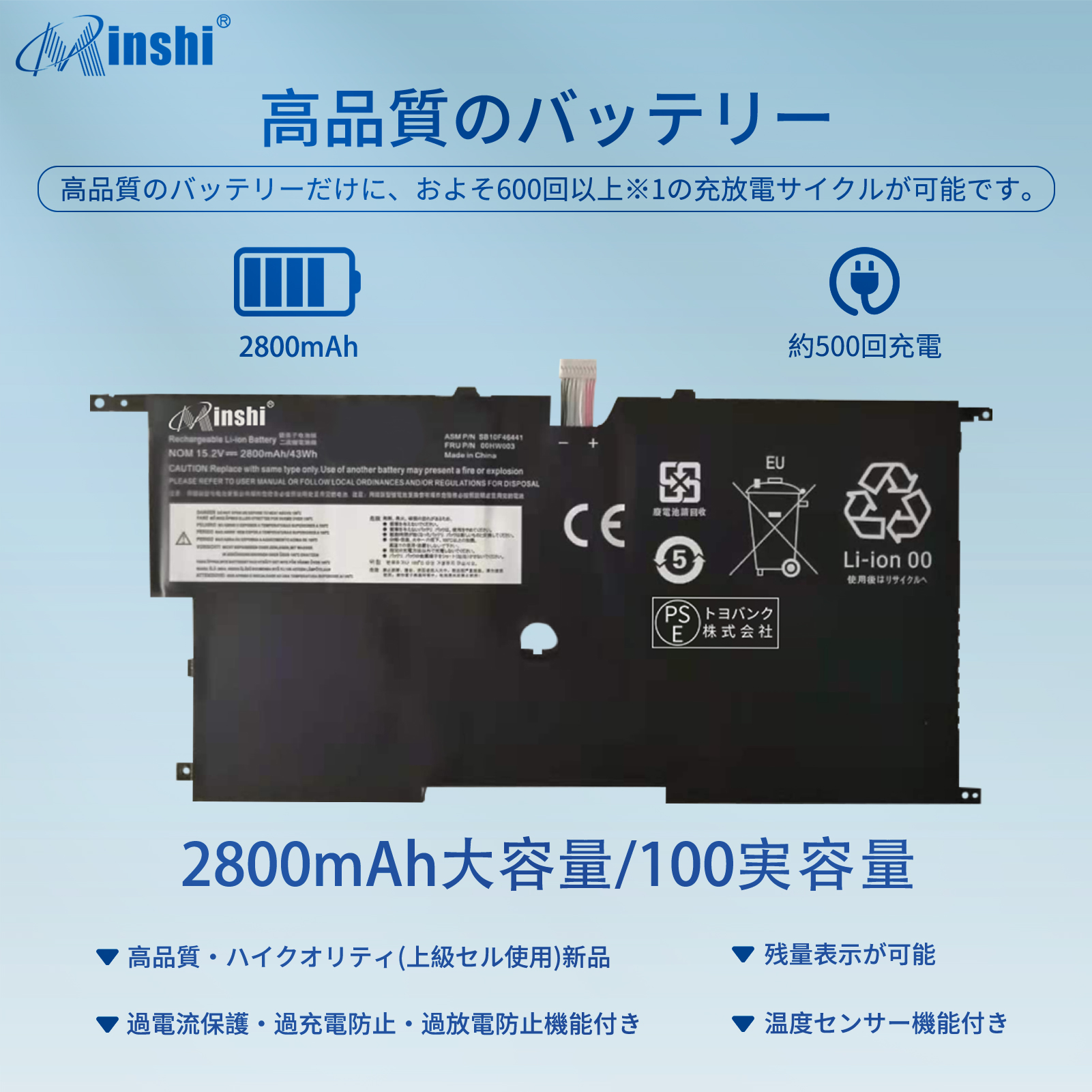 【minshi】Lenovo ThinkPad X1 Carbon(20A8-8005KAU)【2800mAh 15.2V】高性能 互換 バッテリー｜minshi｜02
