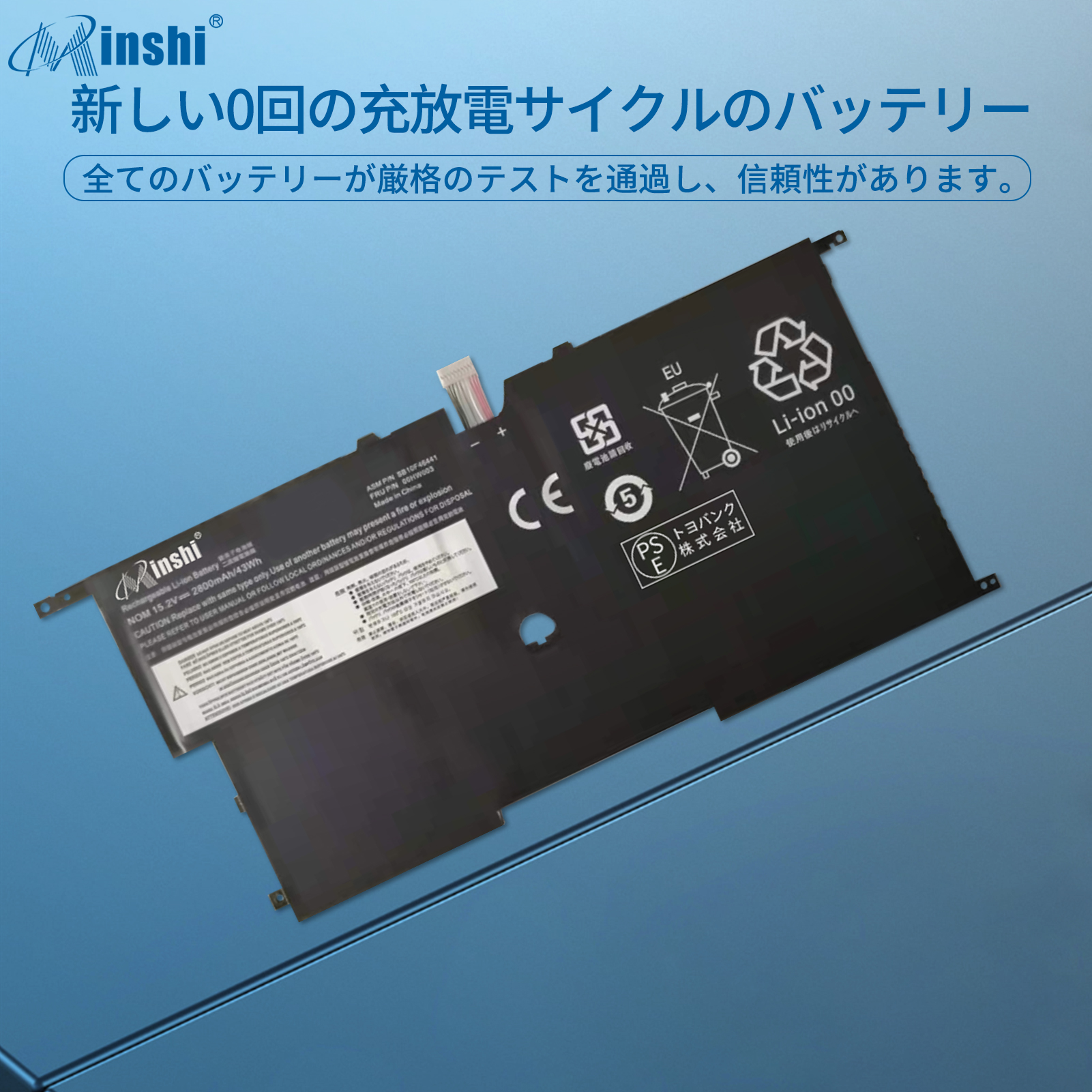 【minshi】Lenovo ThinkPad X1 ThinkPad X1c【2800mAh 15.2V】対応用 高性能  互換 バッテリー｜minshi｜05