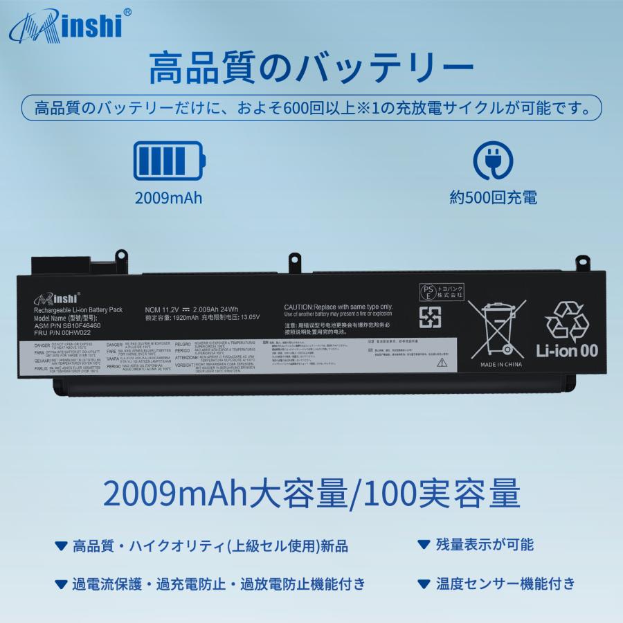 【1年保証】minshi LENVOV ThinkPadT470s(20HF0016GE) 対応 2009mAh 互換バッテリーWHC｜minshi｜02
