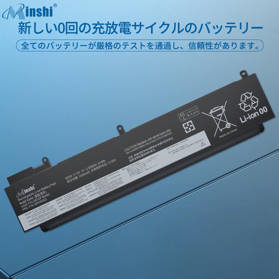 【1年保証】minshi LENVOV ThinkPadT470s(20HF0016GE) 対応 2009mAh 互換バッテリーWHC｜minshi｜04