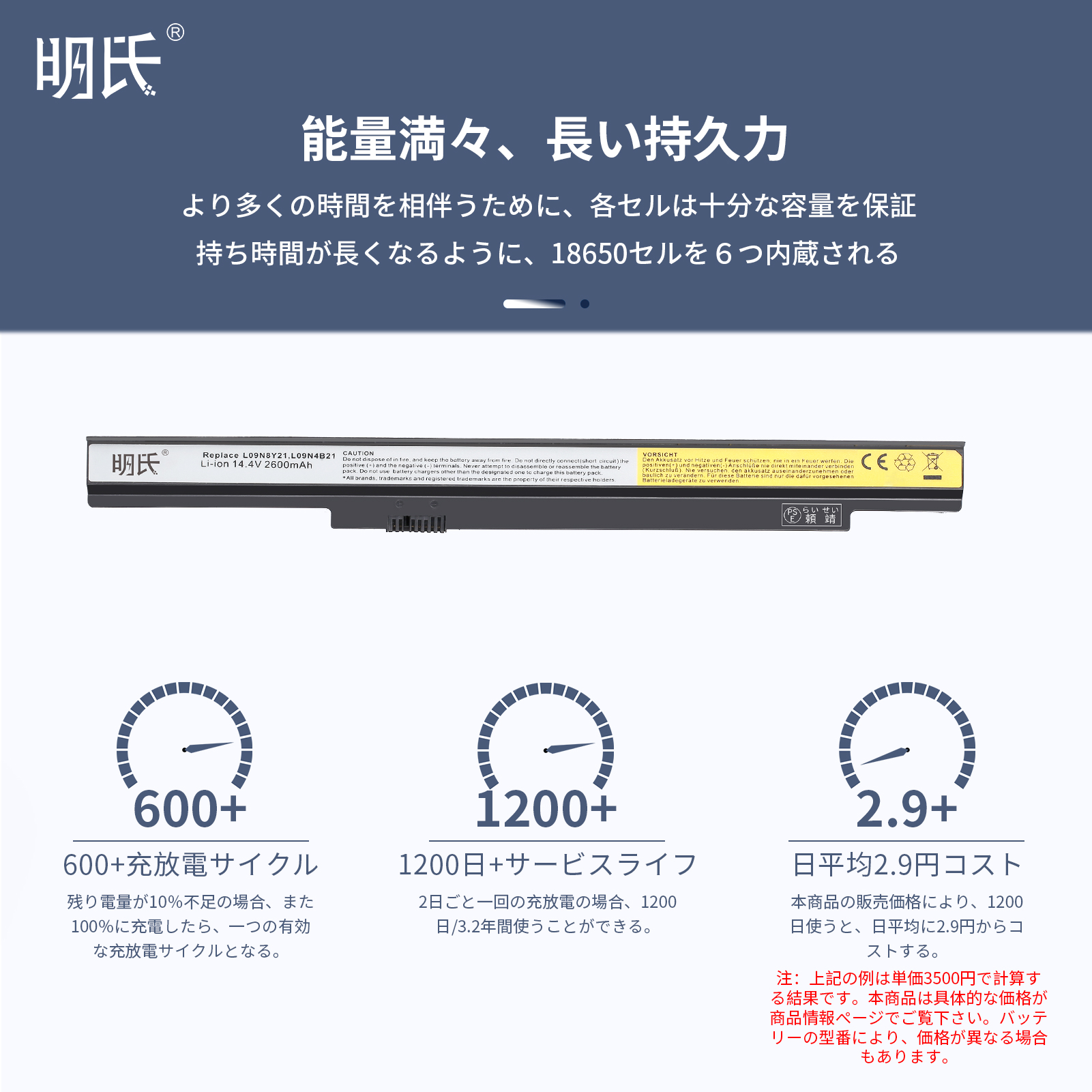 【PSE認定済】【minshi】Lenovo L09N8Y21【2600mAh 14.4V】対応用 高性能 ノートパソコン 互換 バッテリー｜minshi｜03