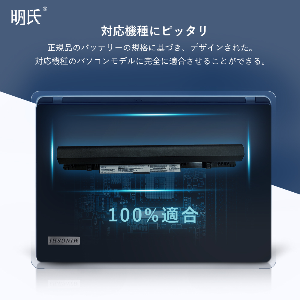 【minshi】Lenovo L12S3F01【2200mAh 10.8V】対応用 高性能 ノートパソコン 互換 バッテリー｜minshi｜03