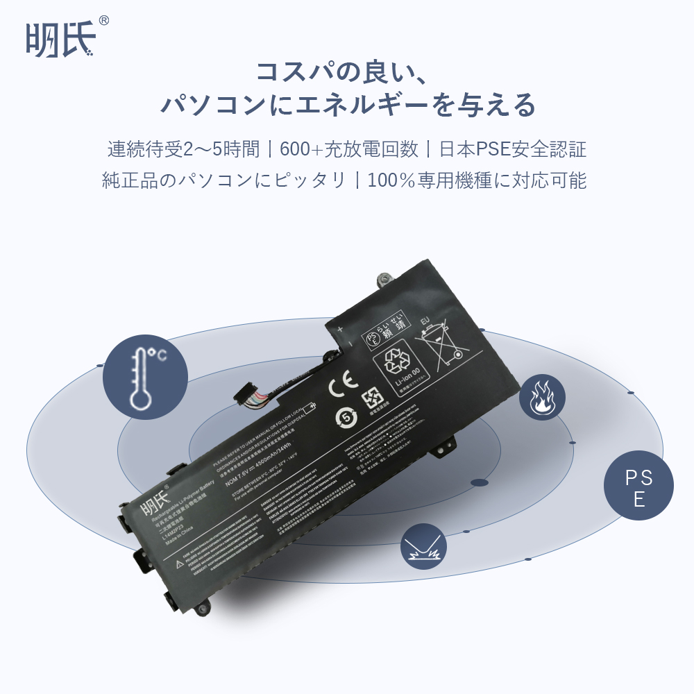 【minshi】Lenovo IdeaPad U31-70【4500mAh 7.6V】対応用 高性能 ノートパソコン 互換 バッテリー｜minshi｜02