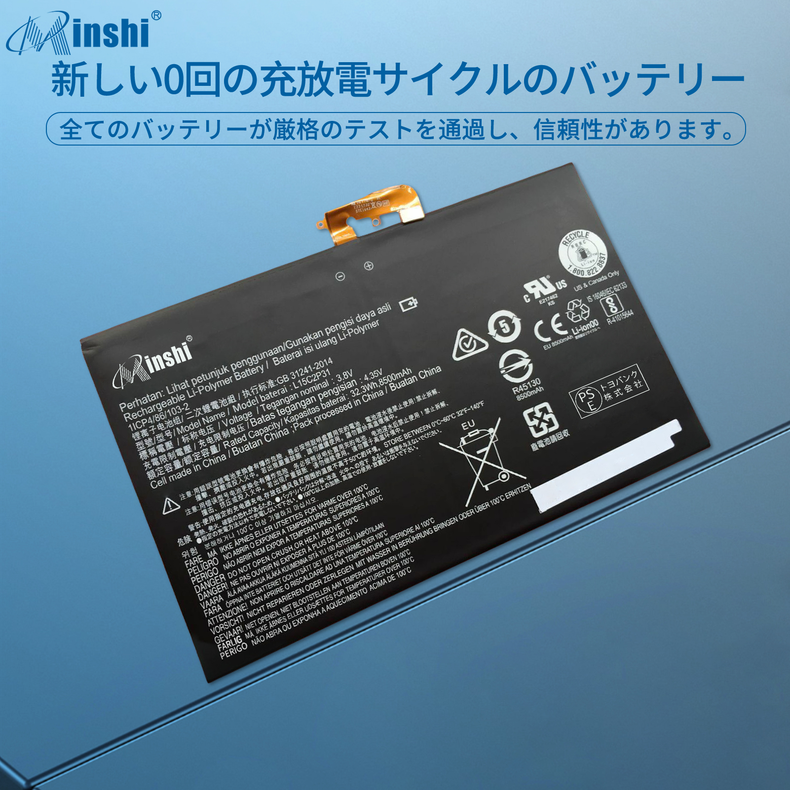 【minshi】LENOVO Yoga Book YB1-X90F(ZA0W0045DE)【8500mAh 3.8V】対応用 高性能 ノートパソコン 互換 バッテリー｜minshi｜04