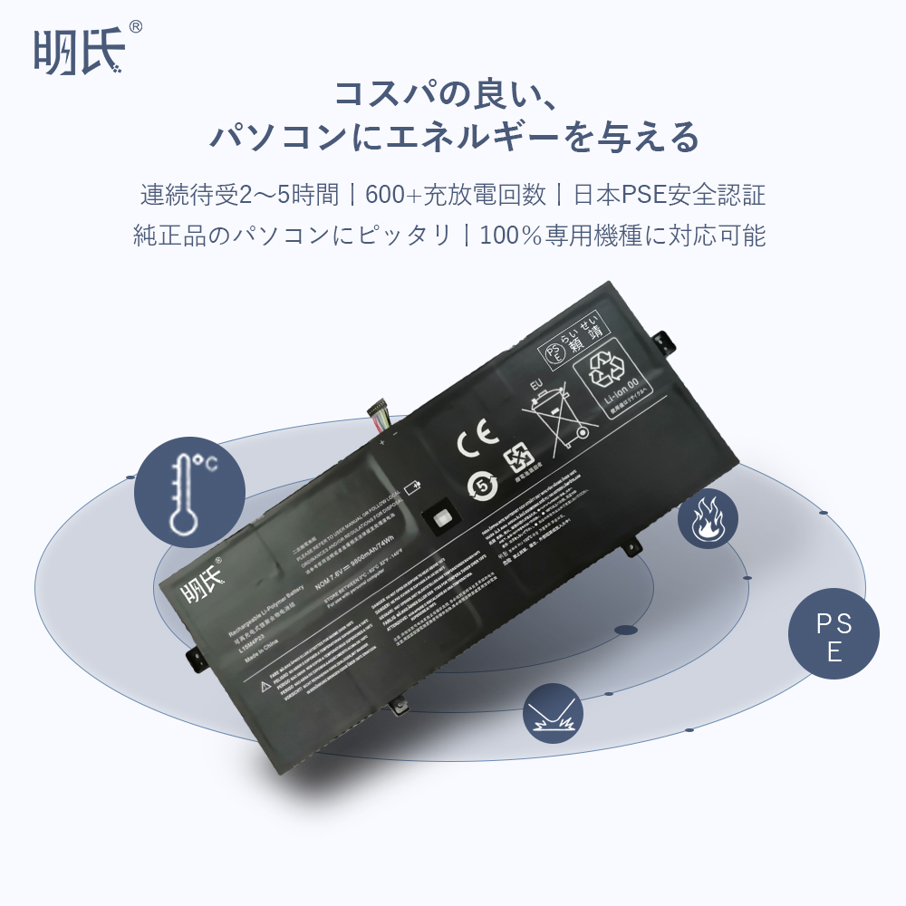 【minshi】Lenovo YOGA 5 Pro(512G)【9800mAh 7.6V】対応用 高性能 ノートパソコン 互換 バッテリー｜minshi｜02