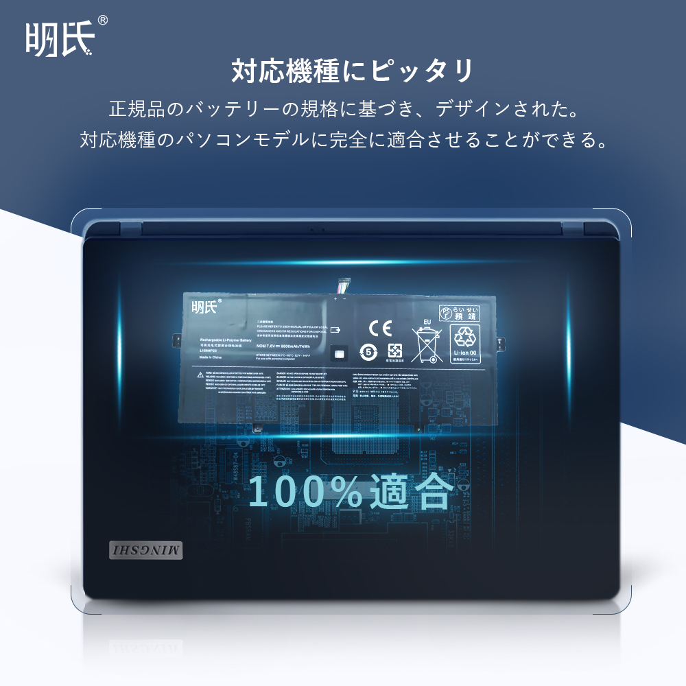 【minshi】Lenovo L15M4P23【9800mAh 7.6V】対応用 高性能 ノートパソコン 互換 バッテリー｜minshi｜03