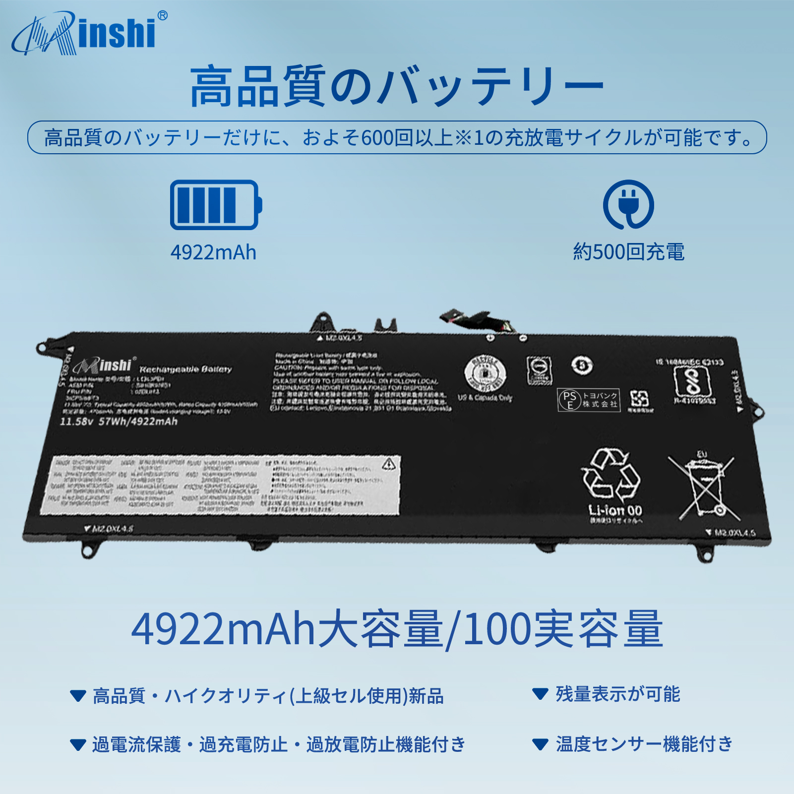 【minshi】Lenovo 5B10W13910【4922mAh 11.58V】対応用 高性能 ノートパソコン 互換 バッテリー｜minshi｜02