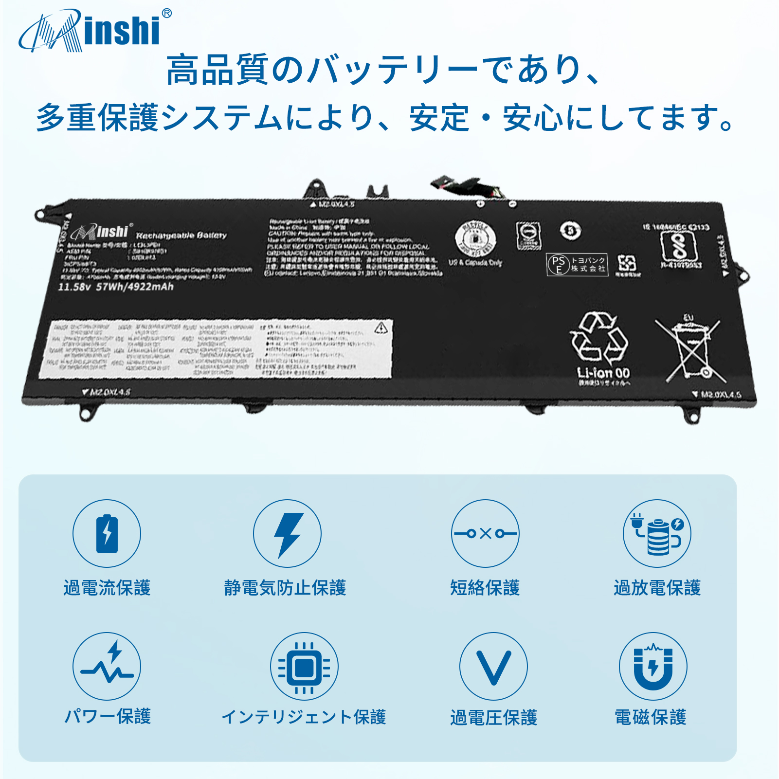 【minshi】Lenovo 5B10W13910【4922mAh 11.58V】対応用 高性能 ノートパソコン 互換 バッテリー｜minshi｜03