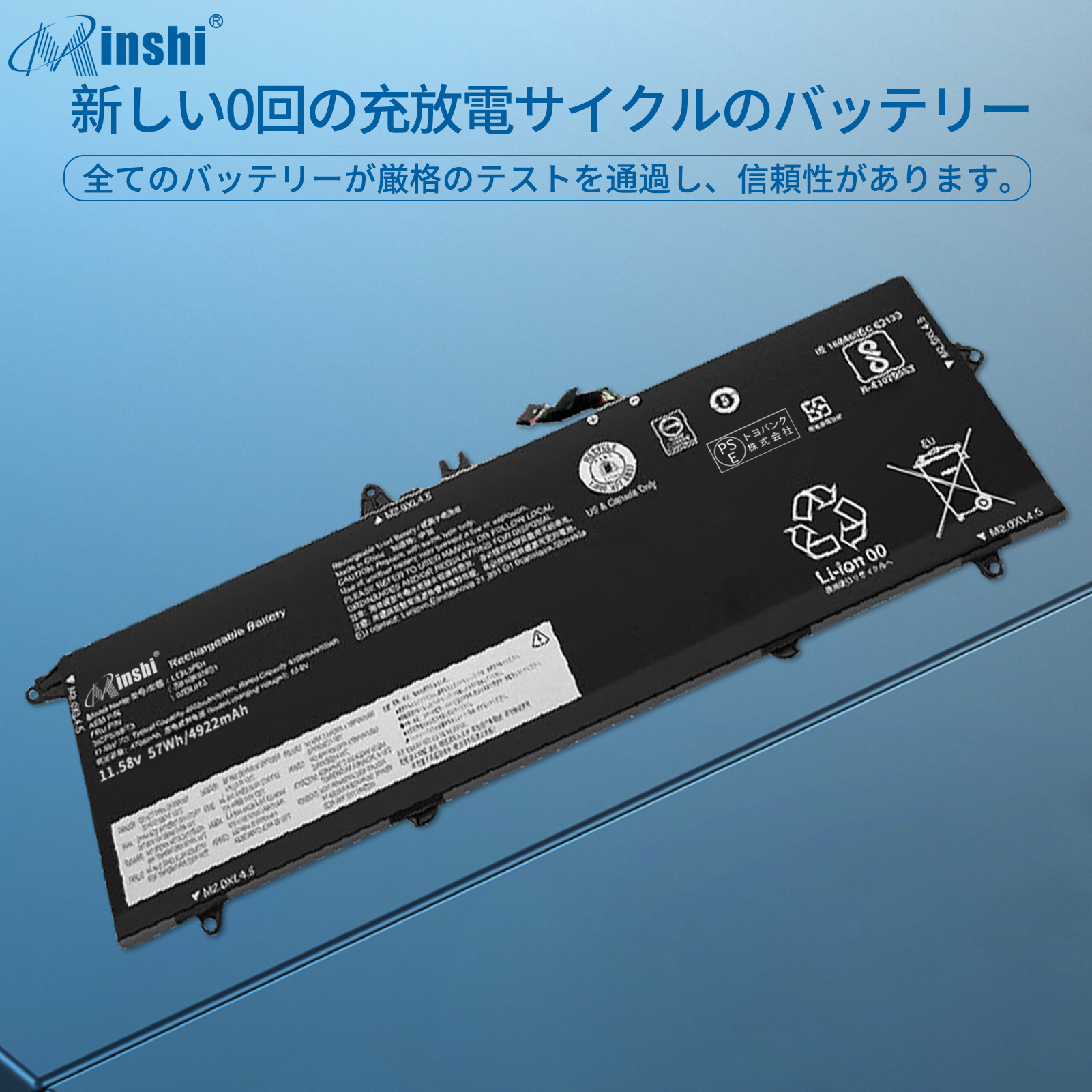 【minshi】Lenovo 5B10W13910【4922mAh 11.58V】対応用 高性能 ノートパソコン 互換 バッテリー｜minshi｜04