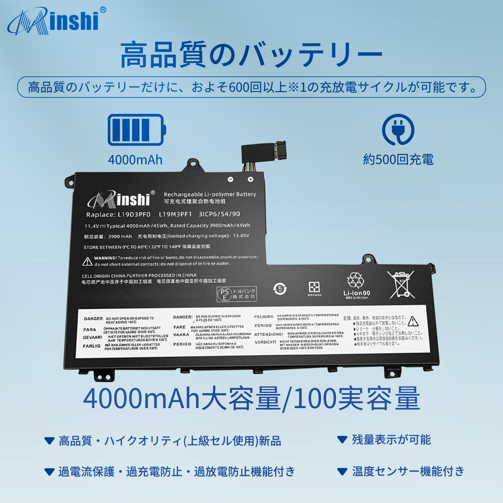 【minshi】Lenovo E4-IML【4000mAh 11.4V】対応用 高性能 ノートパソコン 互換 バッテリー｜minshi｜02