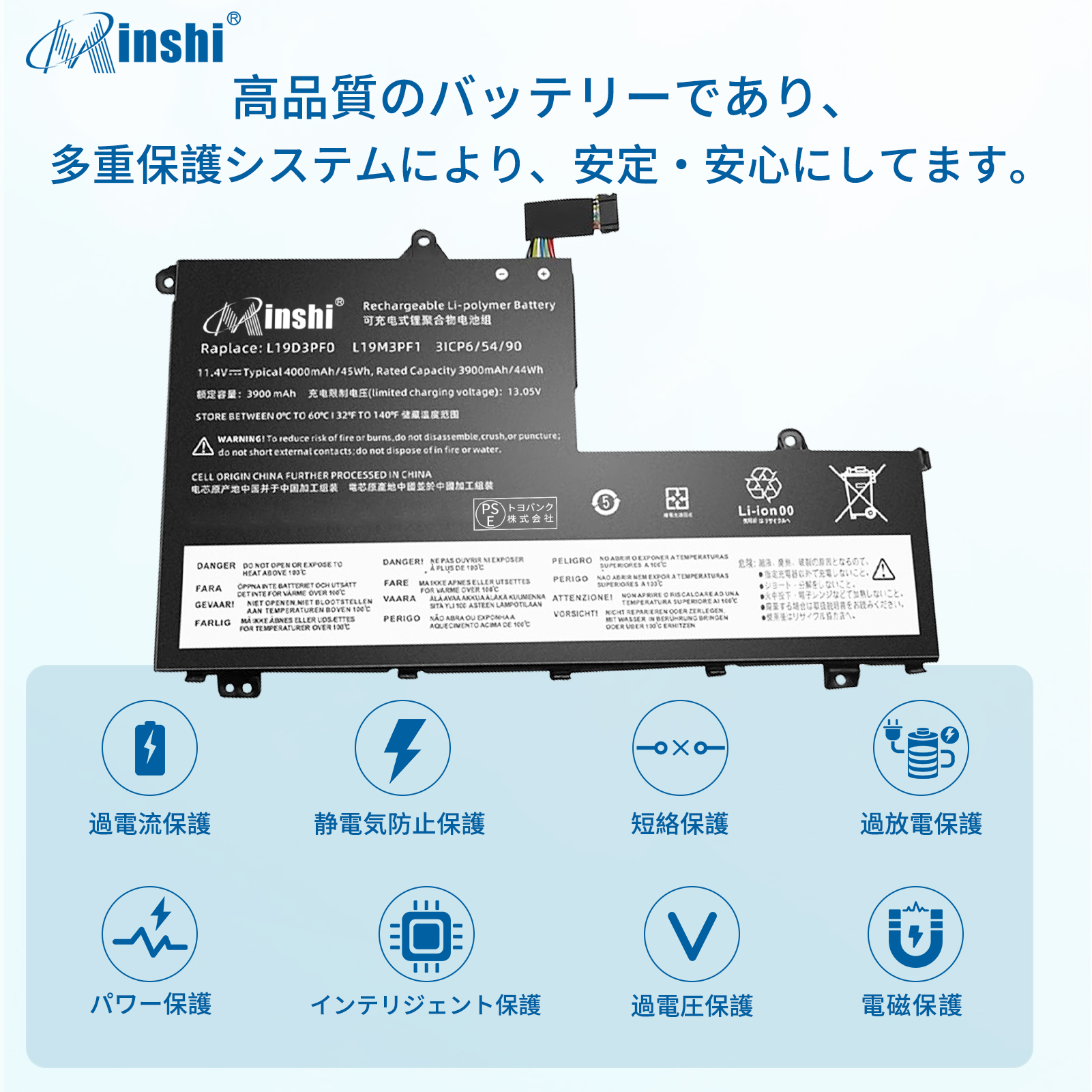 【minshi】Lenovo E4-IML【4000mAh 11.4V】対応用 高性能 ノートパソコン 互換 バッテリー｜minshi｜03