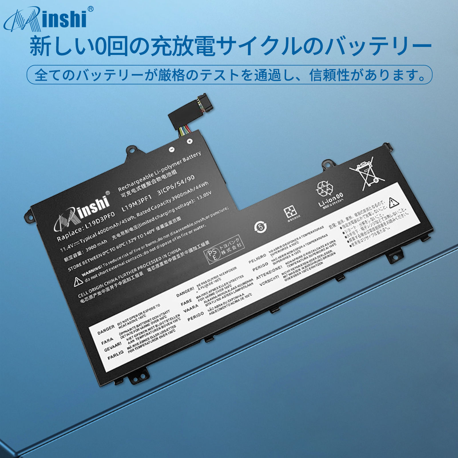 【minshi】Lenovo E4-IML【4000mAh 11.4V】対応用 高性能 ノートパソコン 互換 バッテリー｜minshi｜04