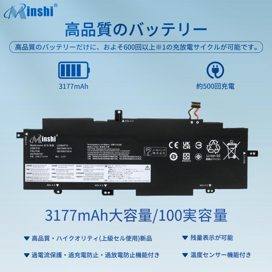 【minshi】LENOVO ThinkPad X13 Gen2【57Wh 15.36V】対応用 高性能 ノートパソコン 互換 バッテリー｜minshi｜02